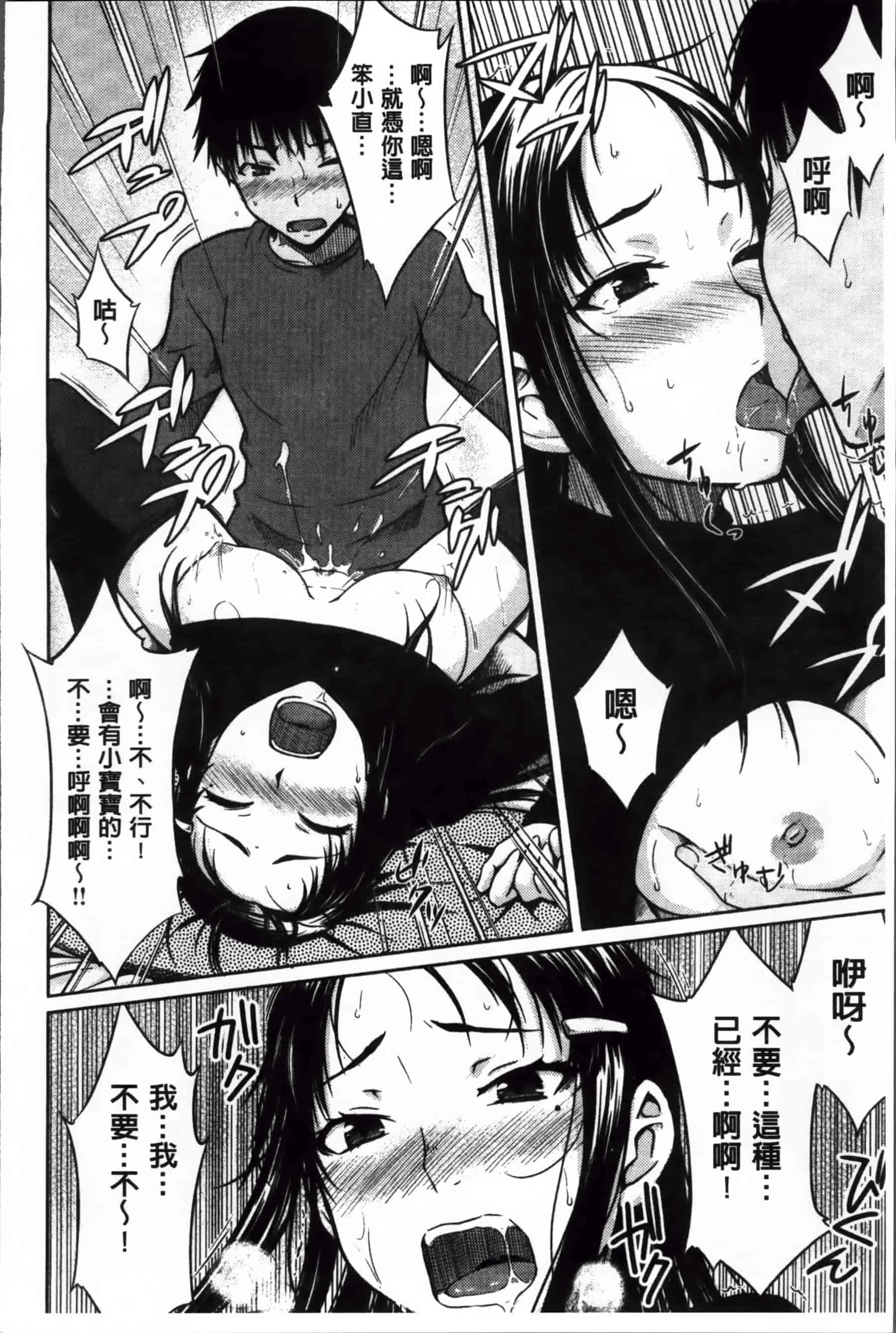 [おから] 限定彼女_第5集