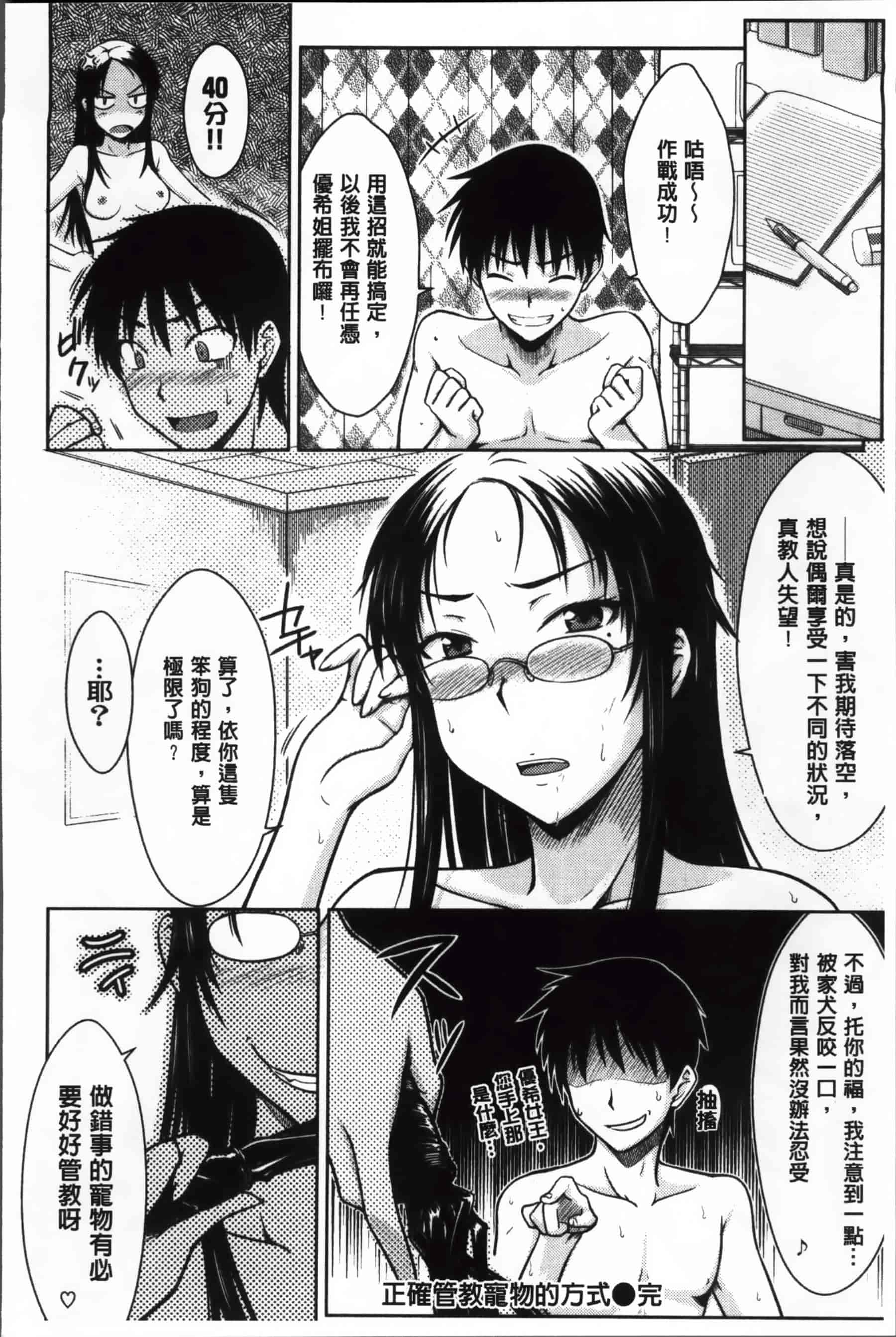 [おから] 限定彼女_第5集