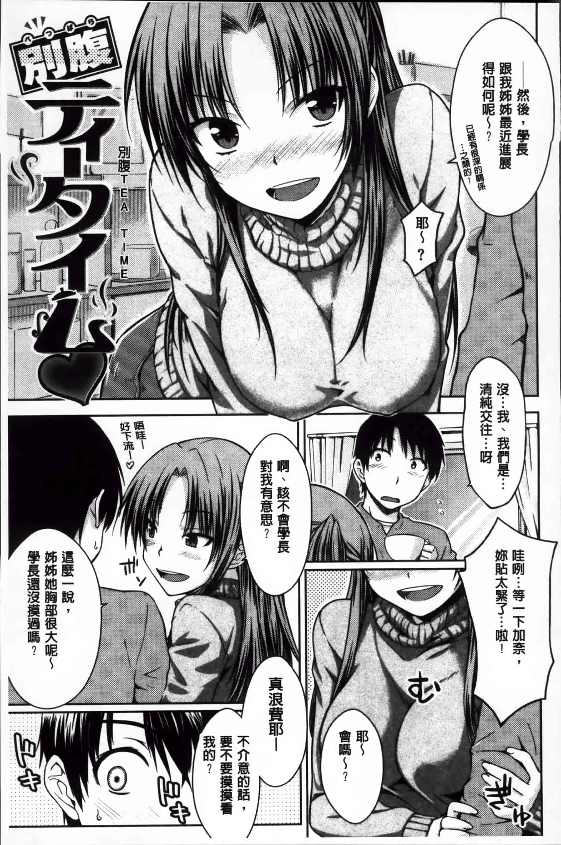 [おから] 限定彼女_第5集