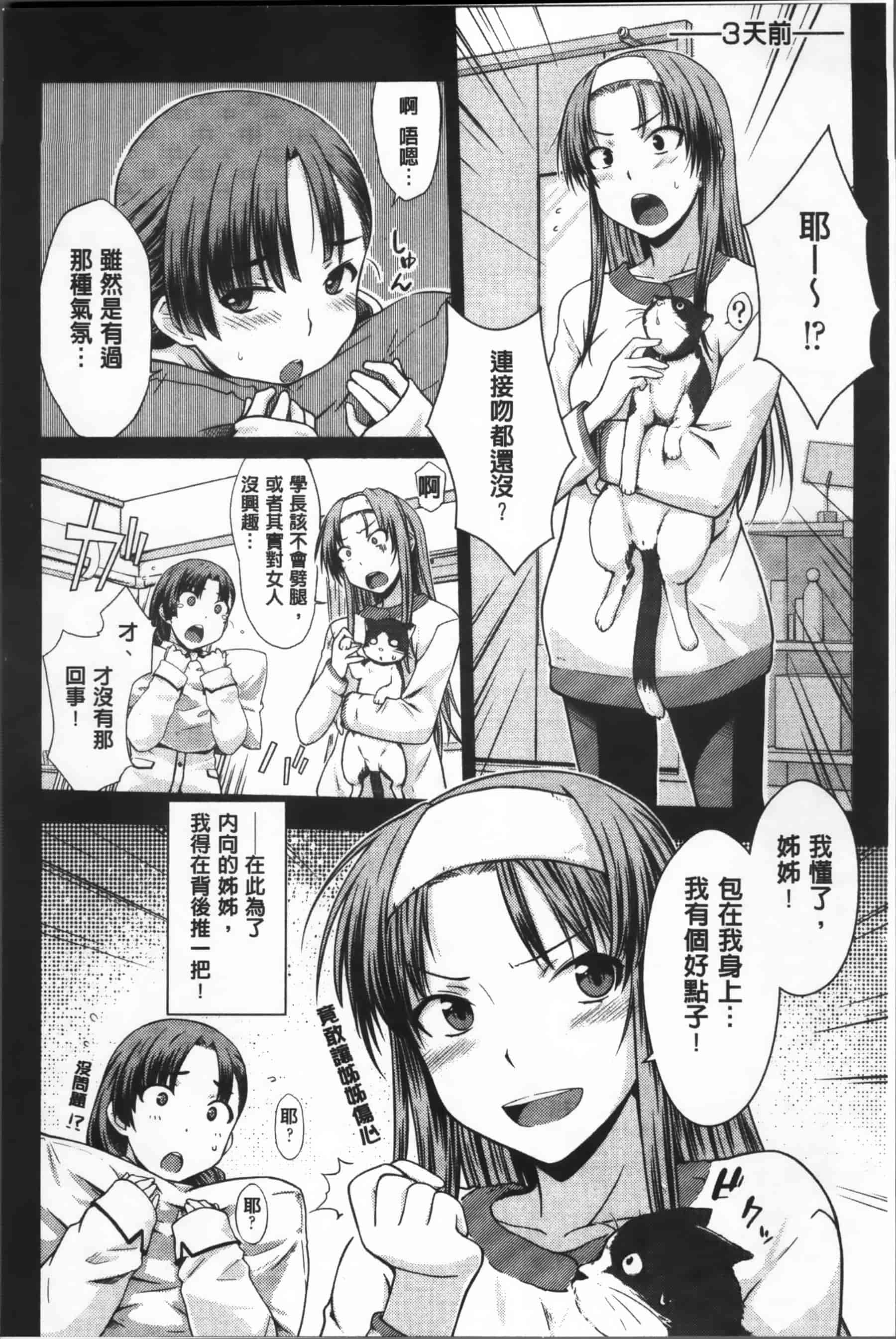 [おから] 限定彼女_第5集