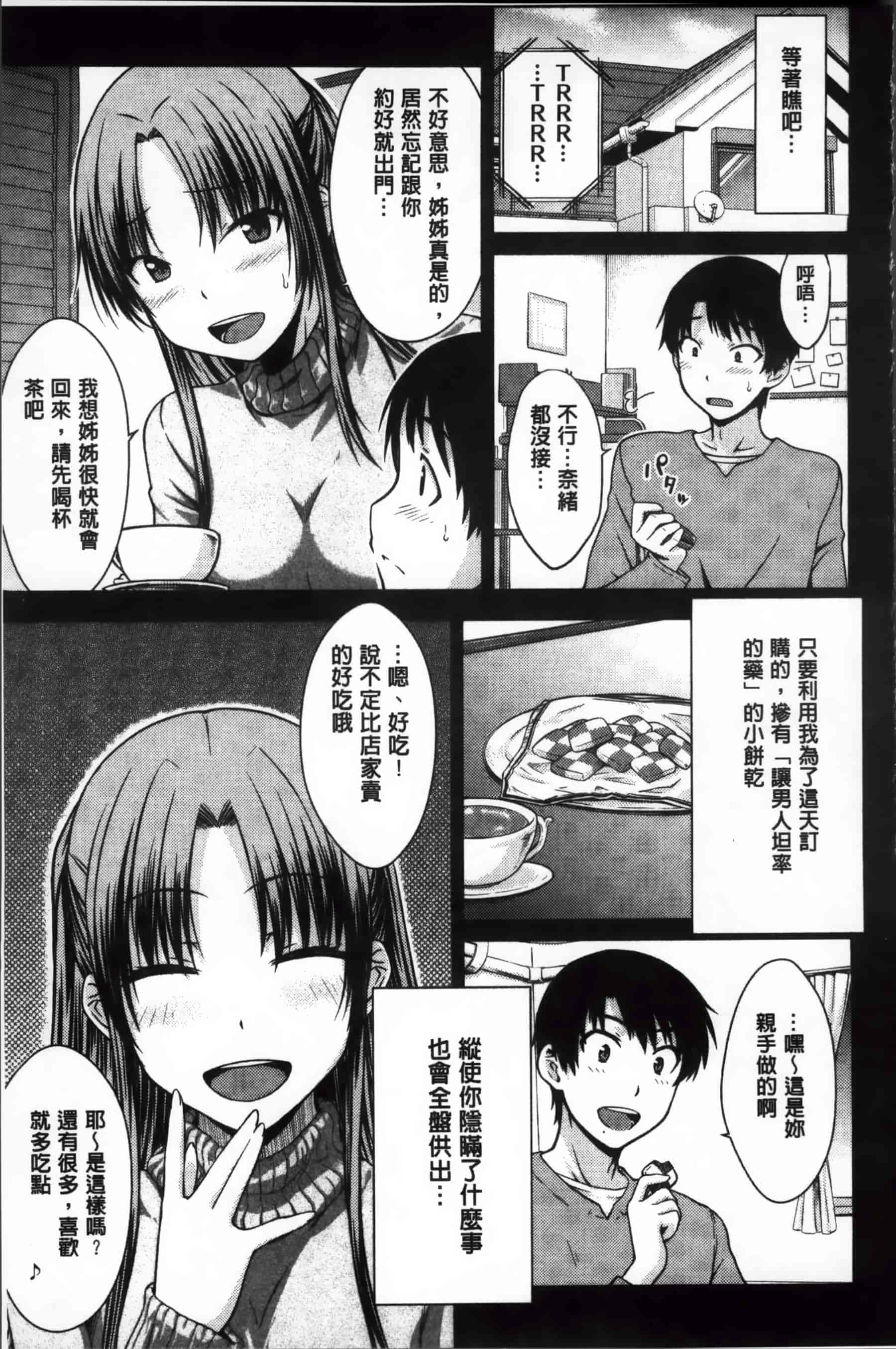 [おから] 限定彼女_第5集