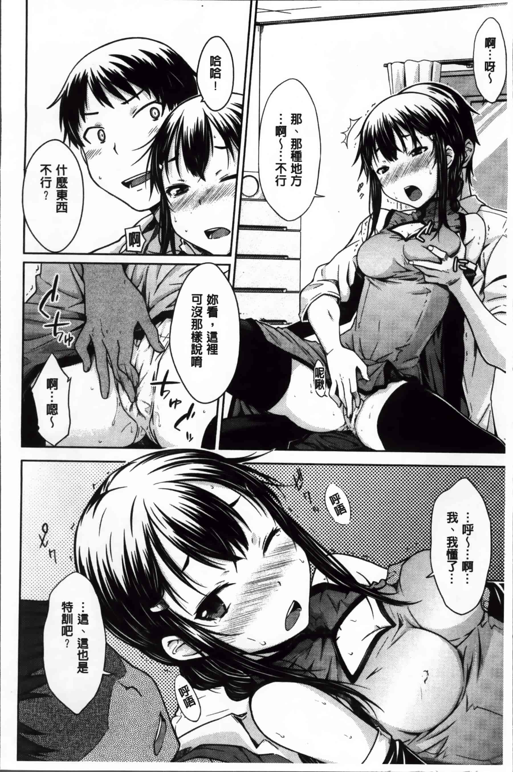 [おから] 限定彼女_第1集