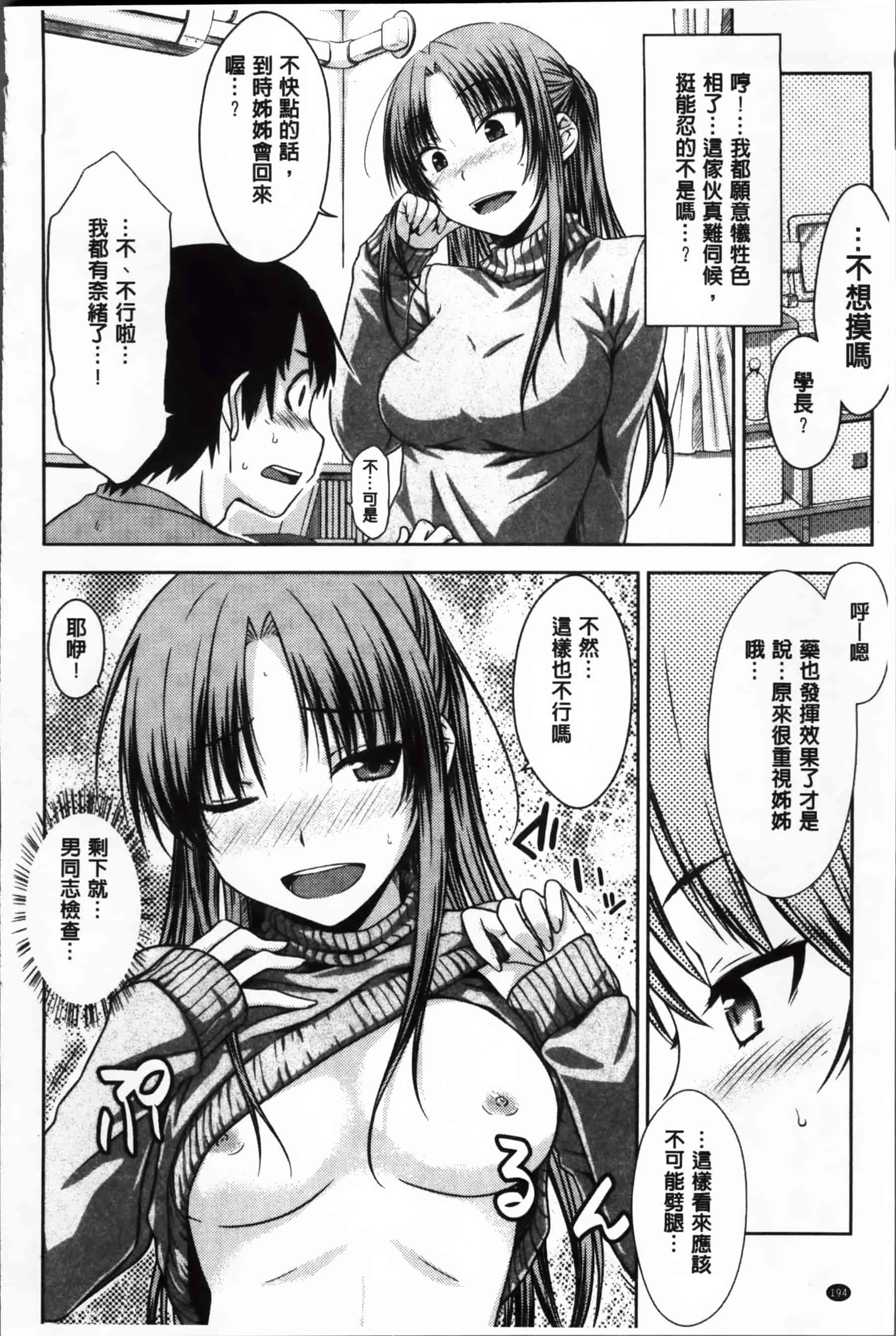[おから] 限定彼女_第5集