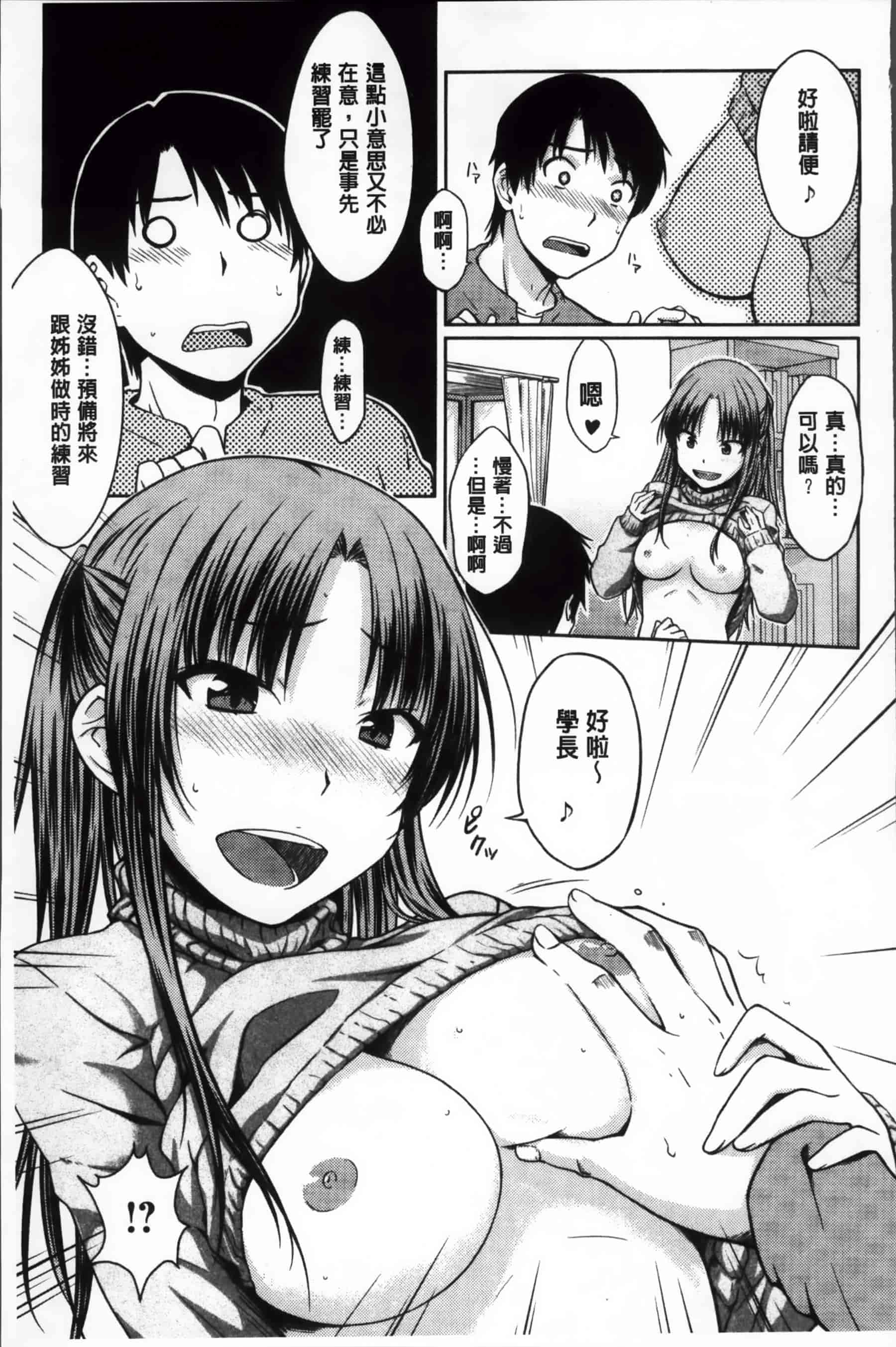 [おから] 限定彼女_第6集