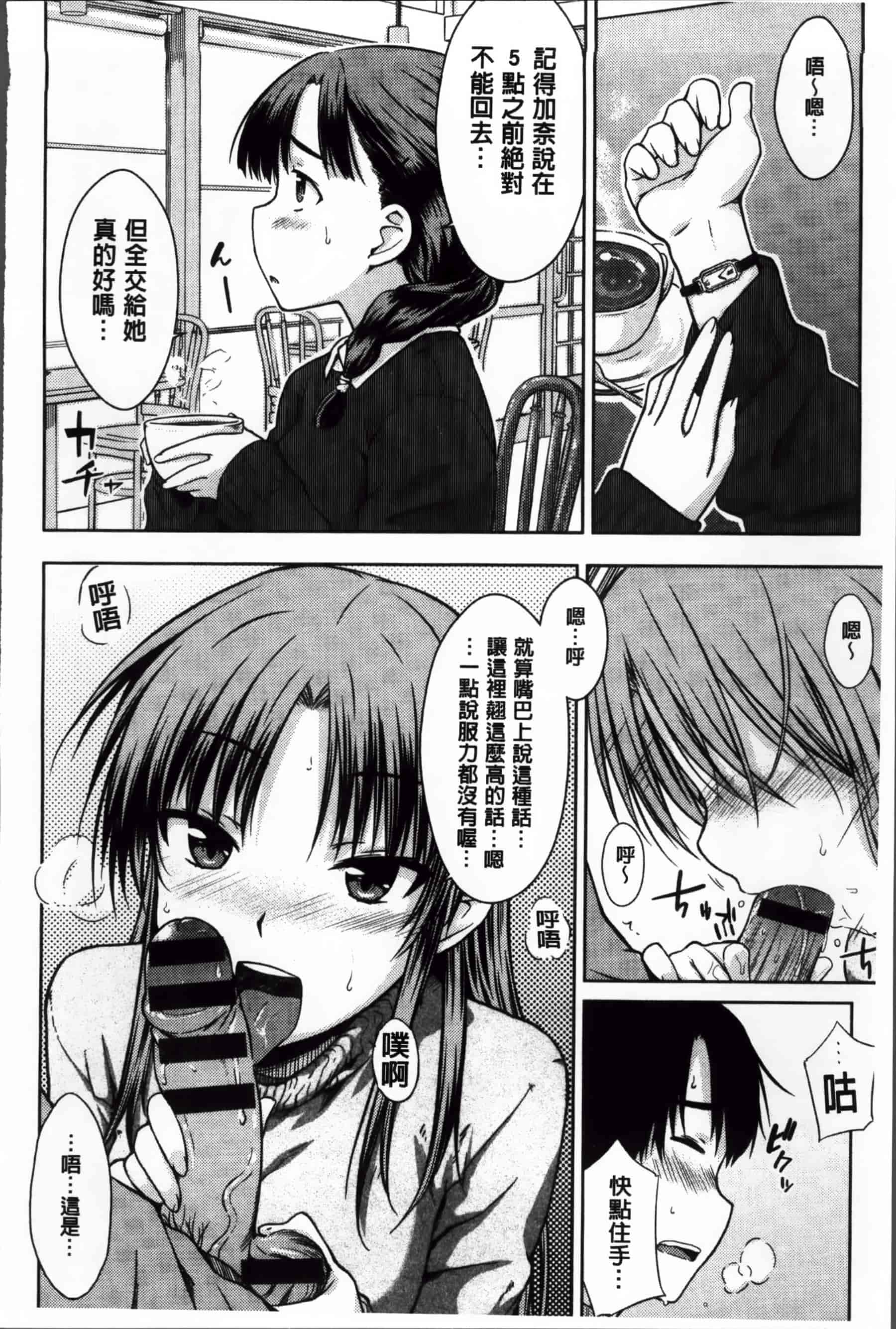 [おから] 限定彼女_第6集