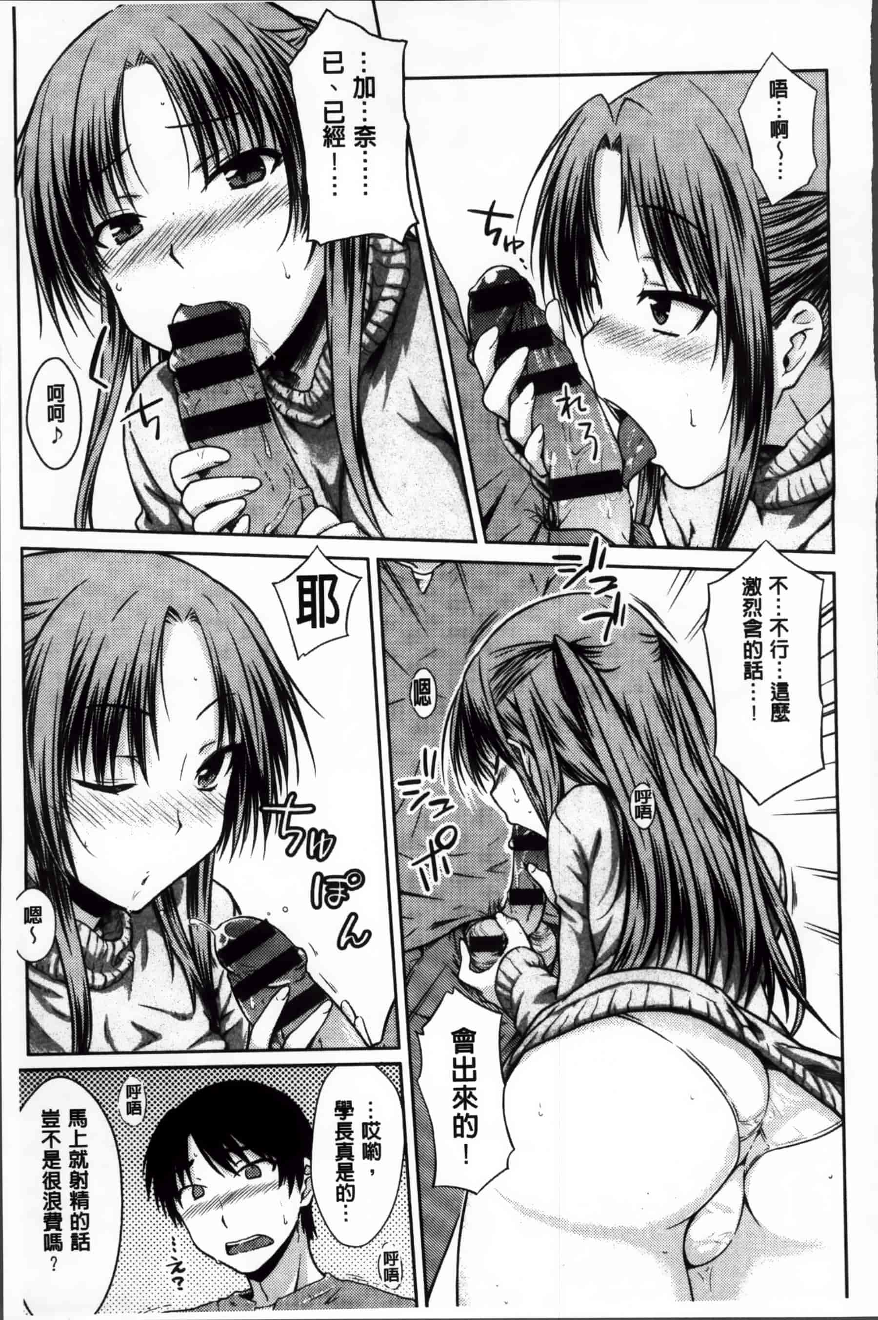 [おから] 限定彼女_第6集