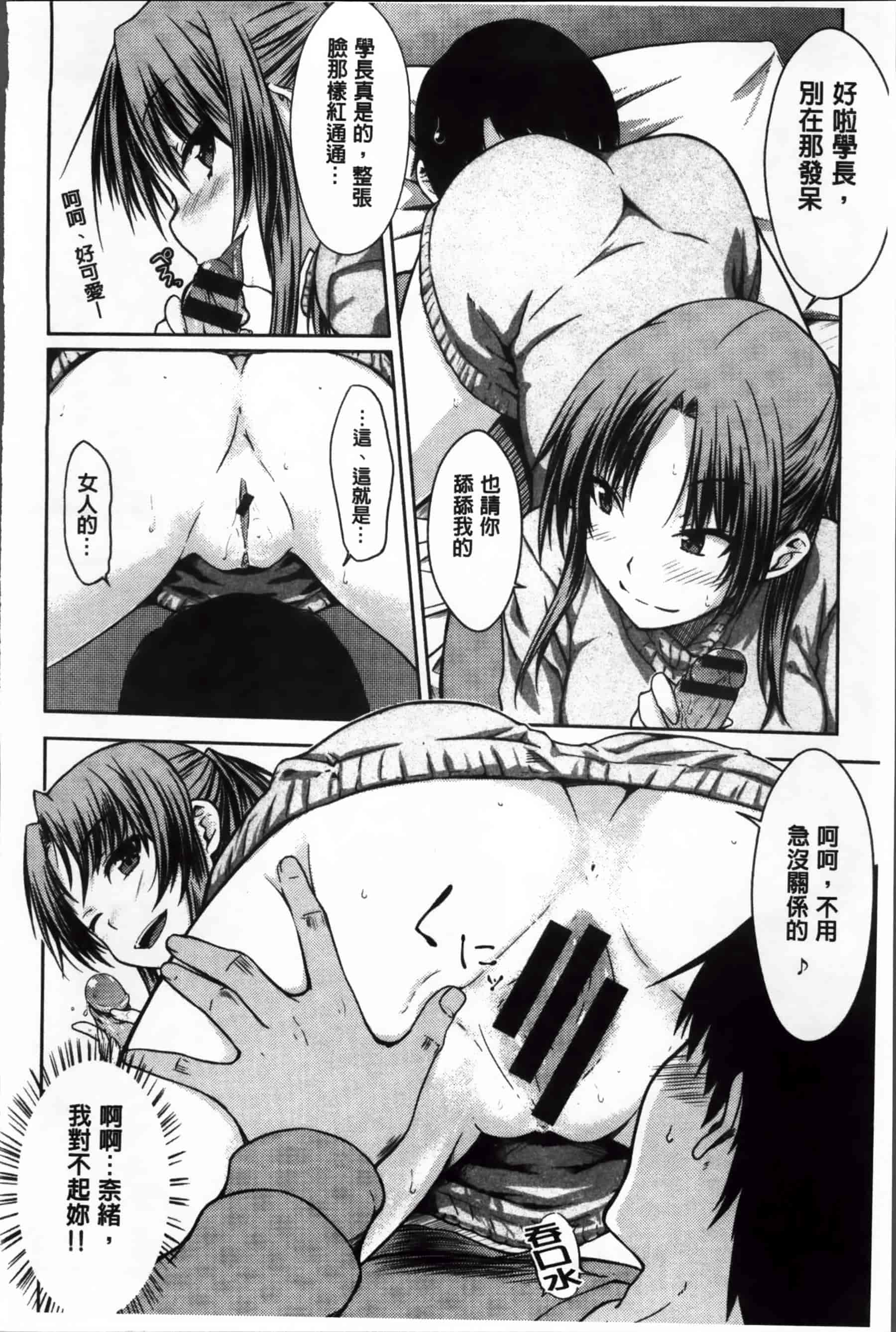 [おから] 限定彼女_第6集