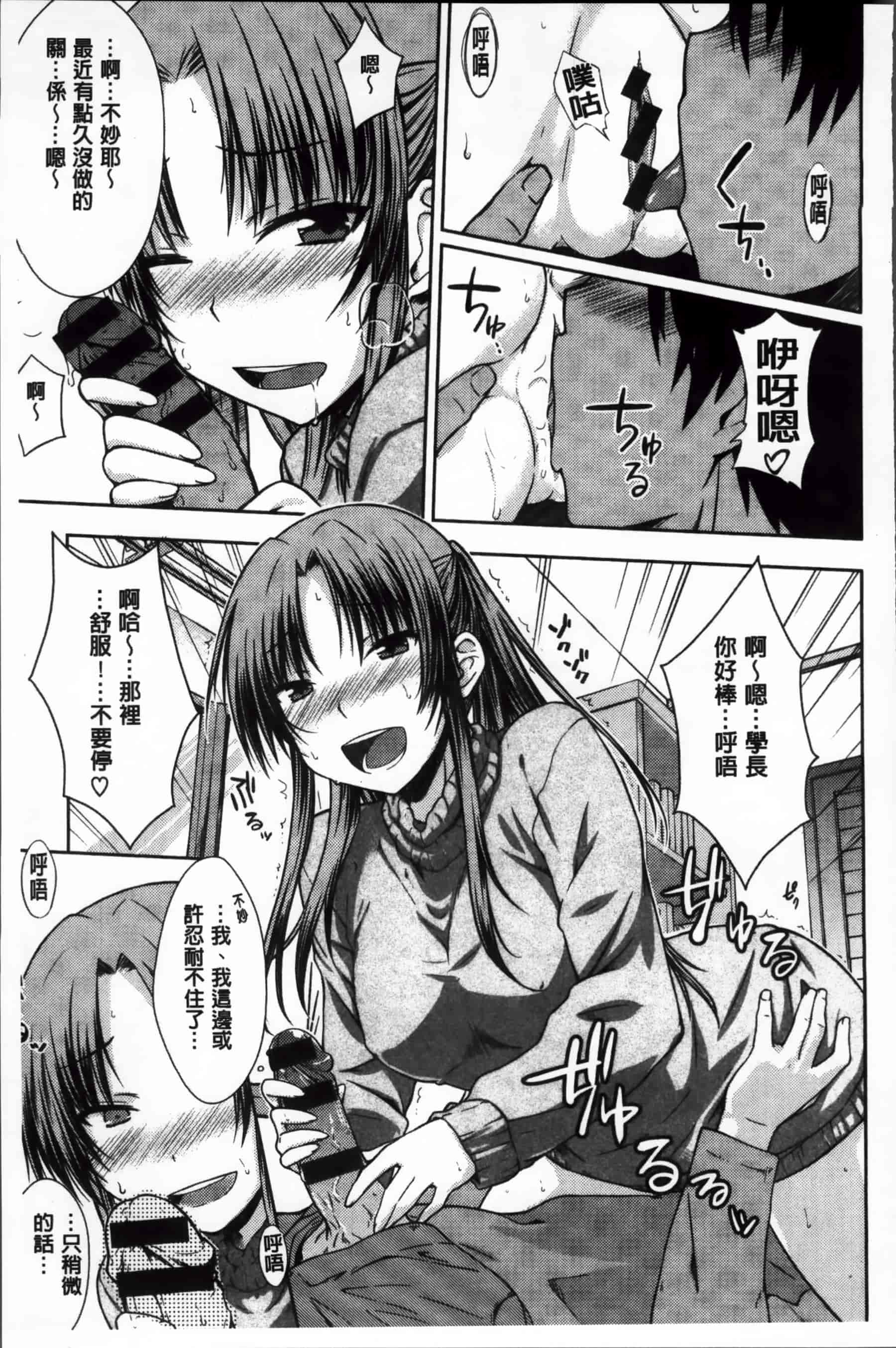 [おから] 限定彼女_第6集
