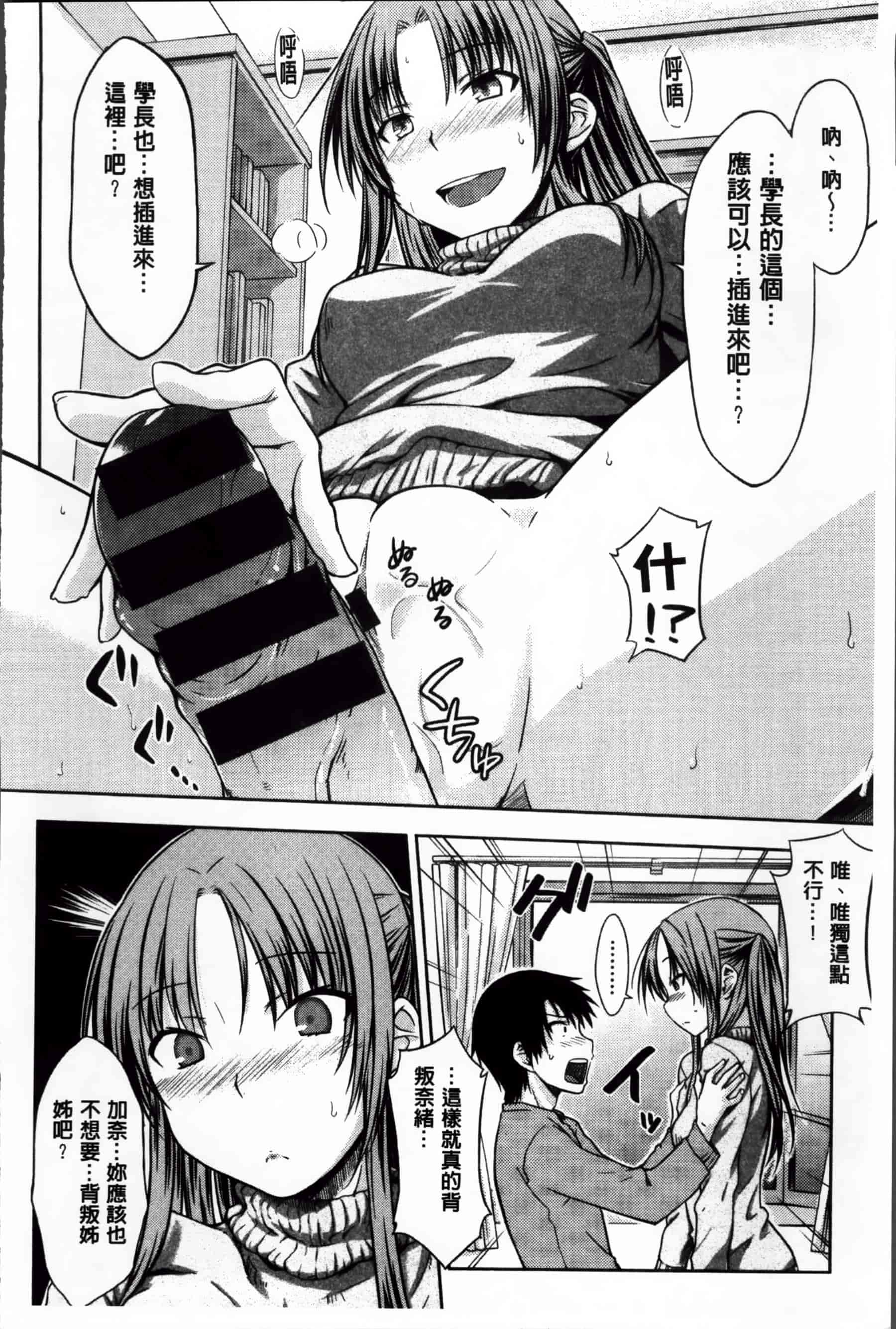 [おから] 限定彼女_第6集