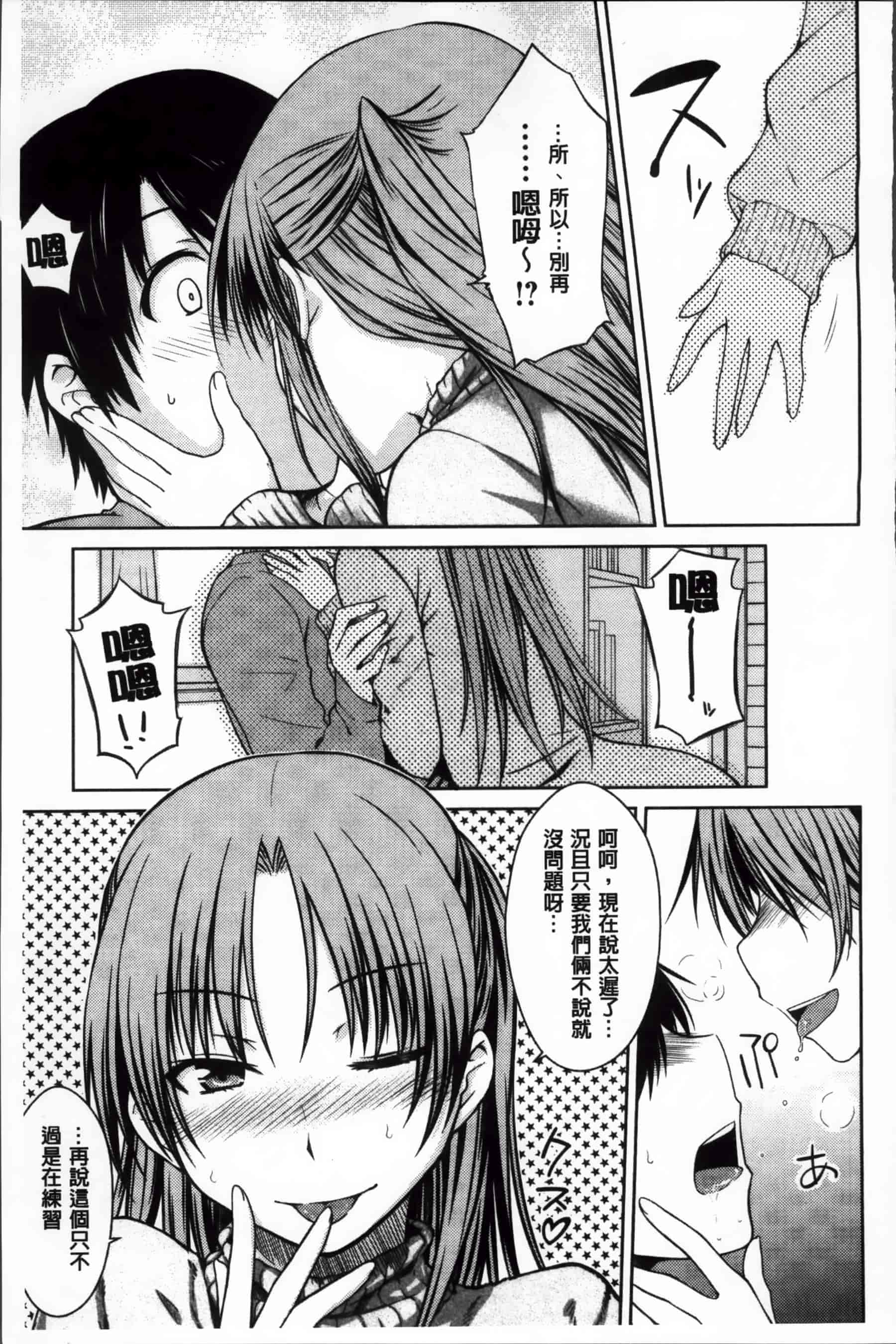 [おから] 限定彼女_第6集