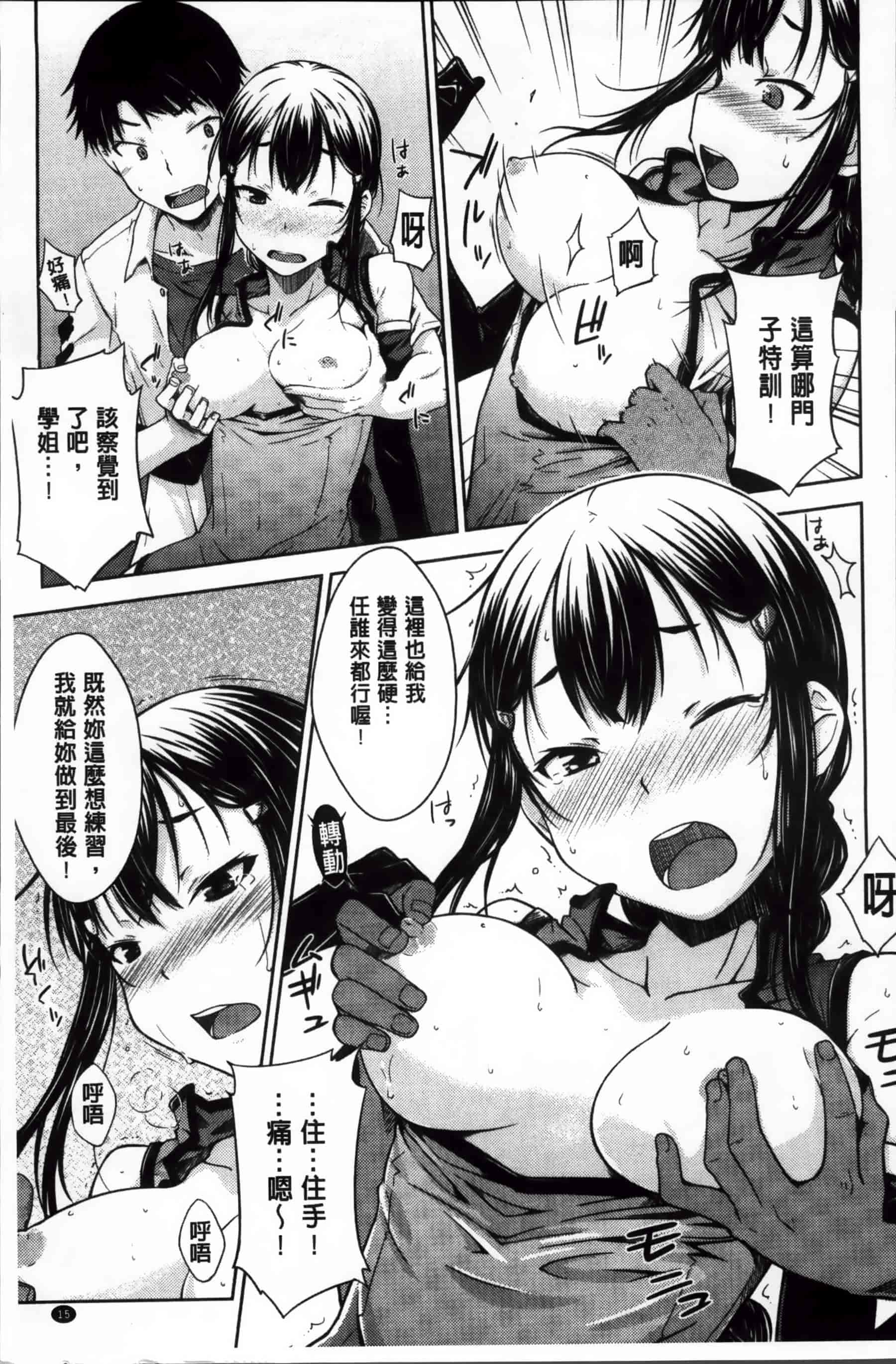 [おから] 限定彼女_第1集