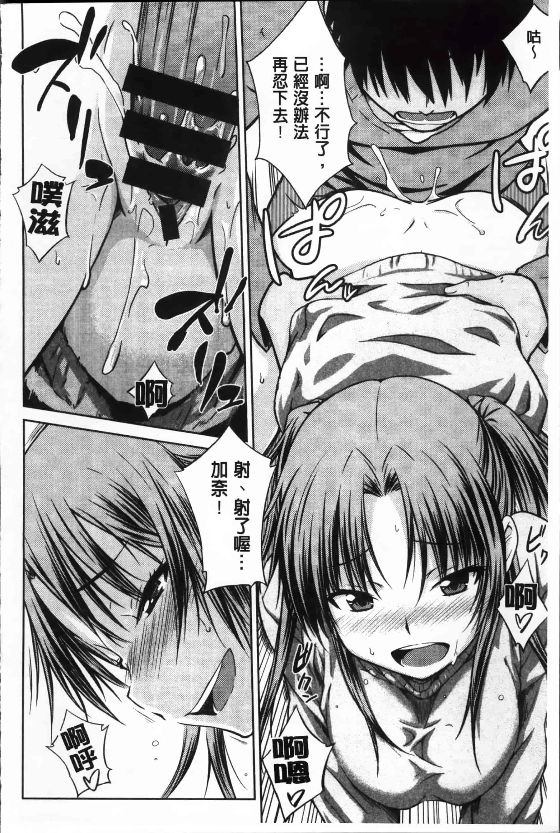 [おから] 限定彼女_第6集