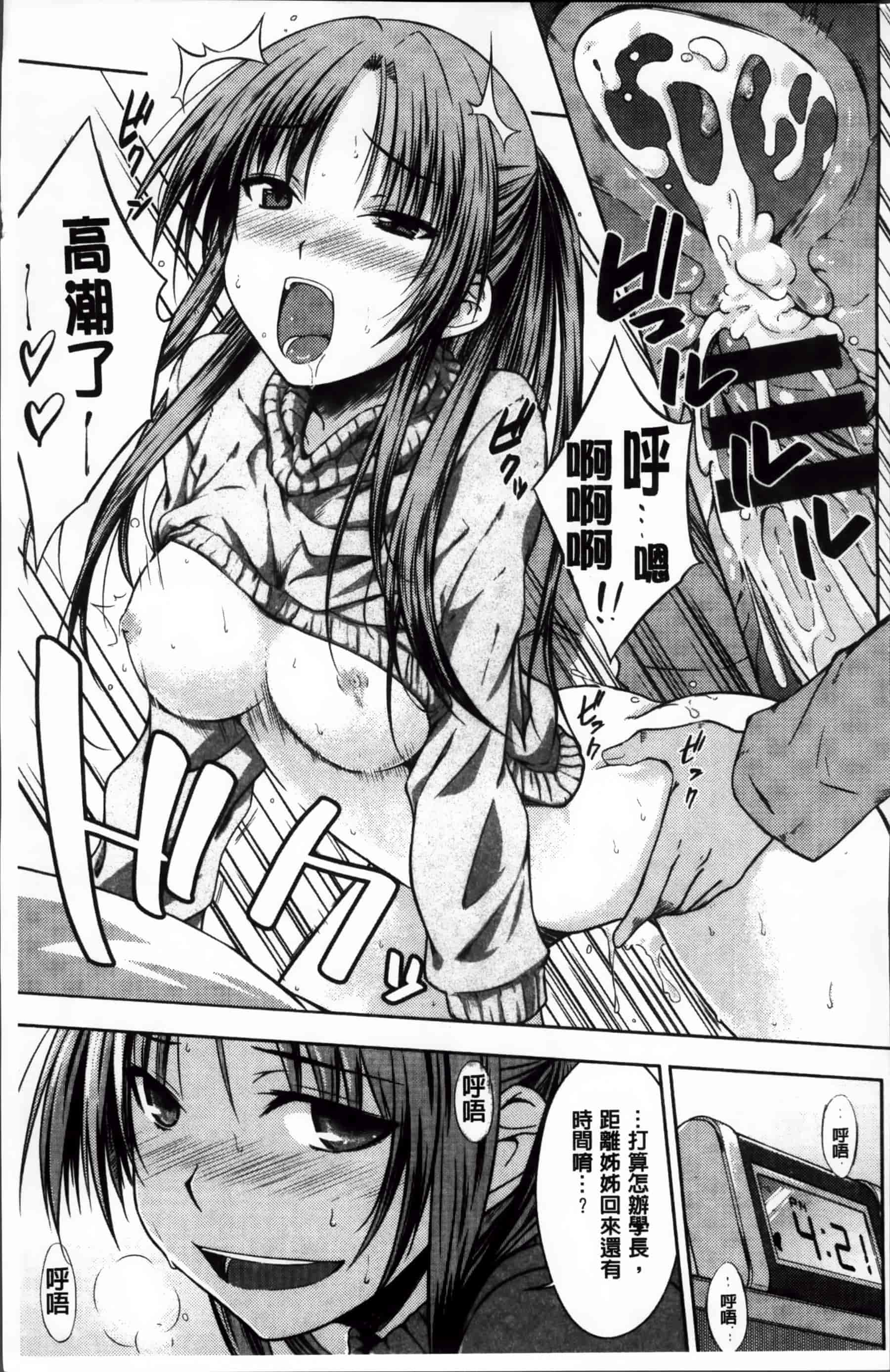 [おから] 限定彼女_第6集