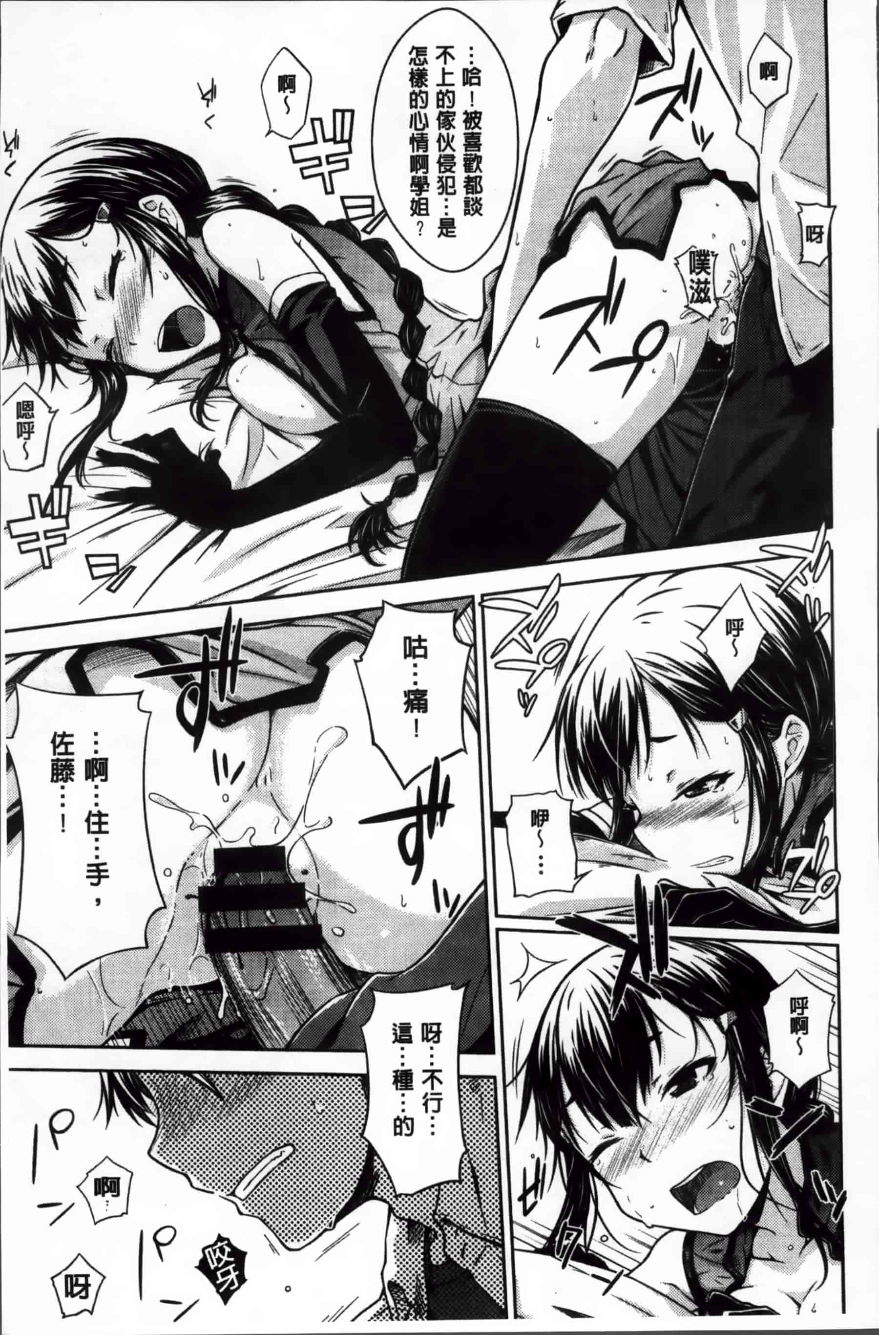 [おから] 限定彼女_第1集