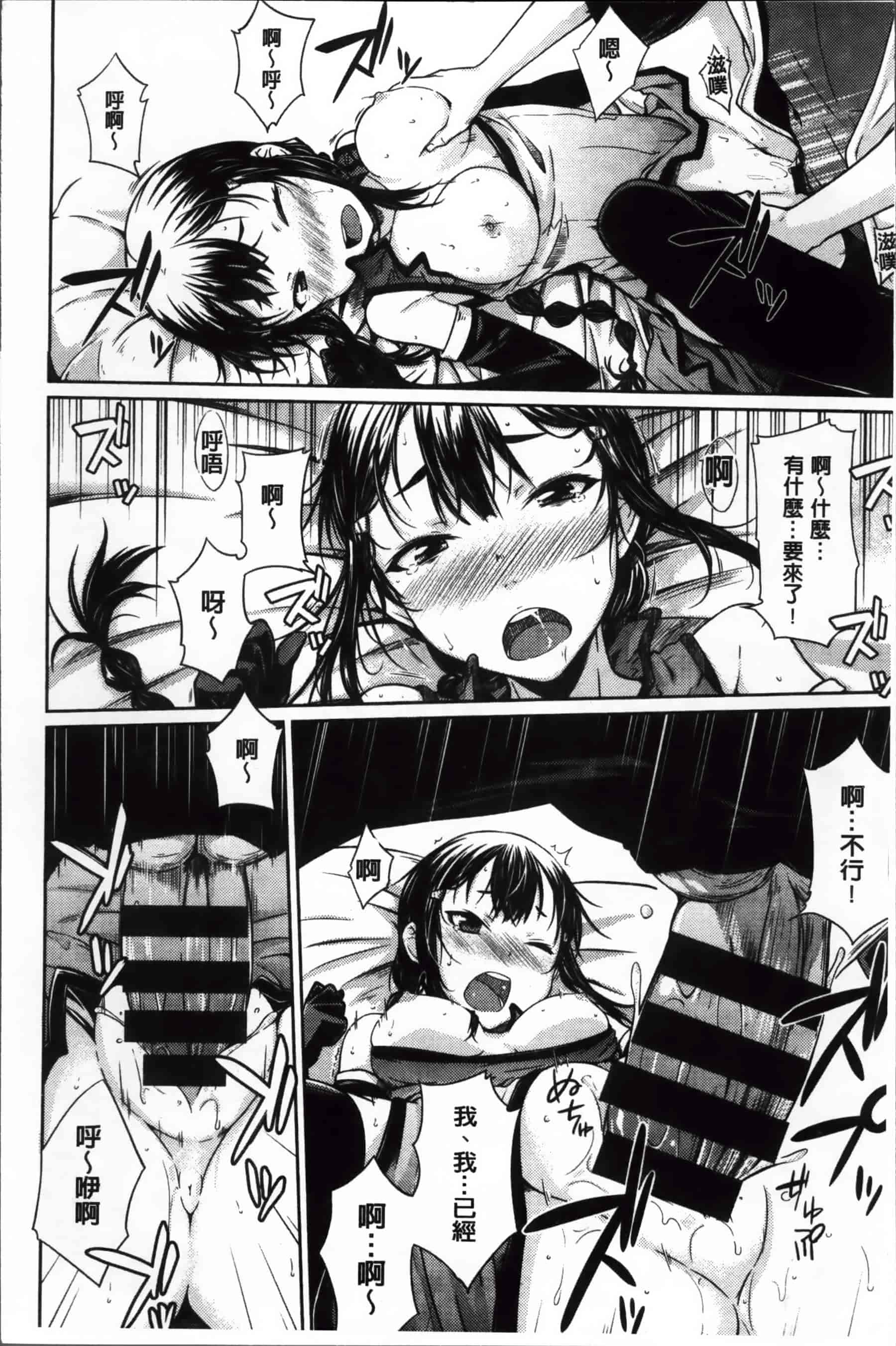 [おから] 限定彼女_第1集