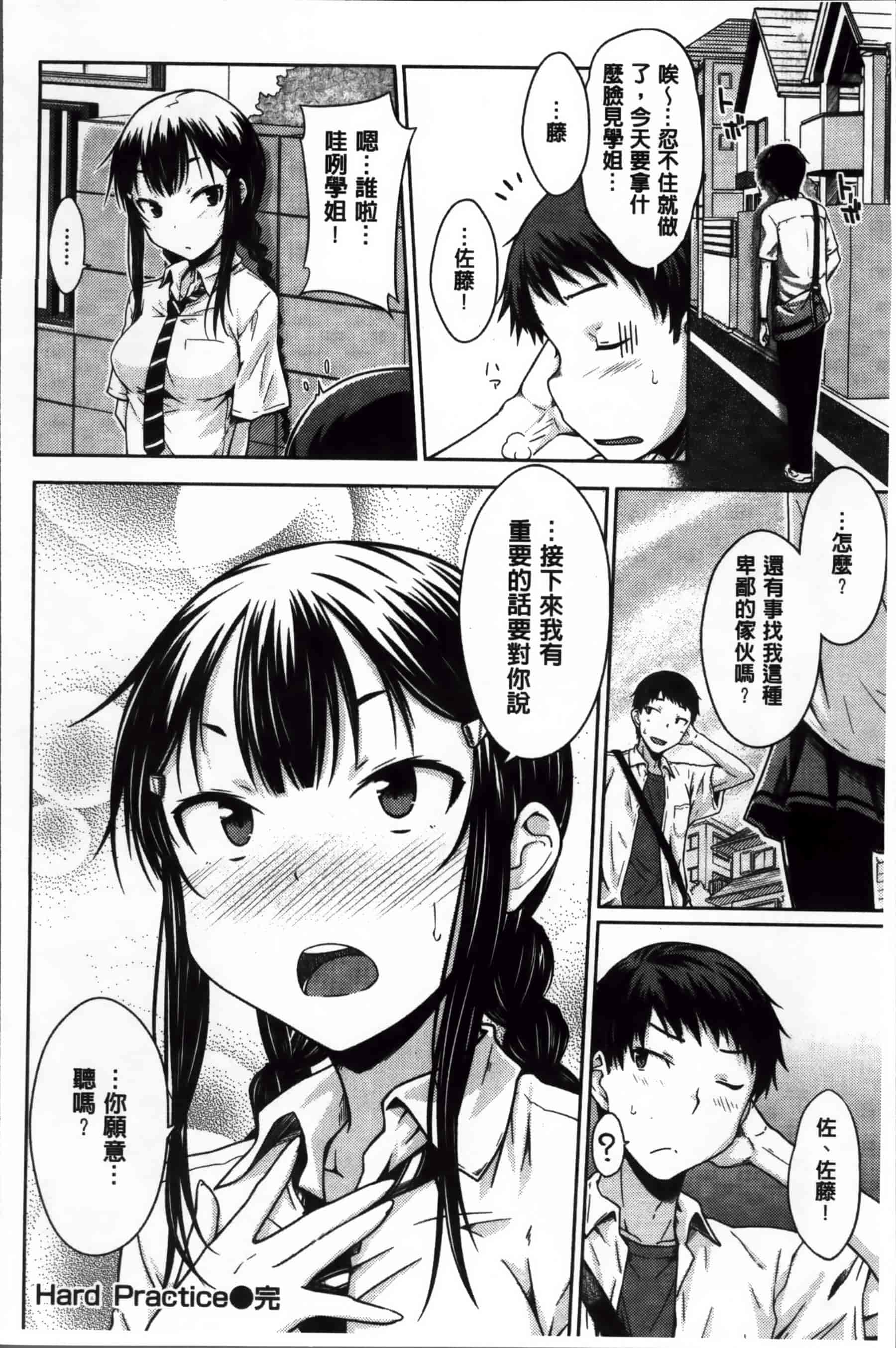 [おから] 限定彼女_第1集