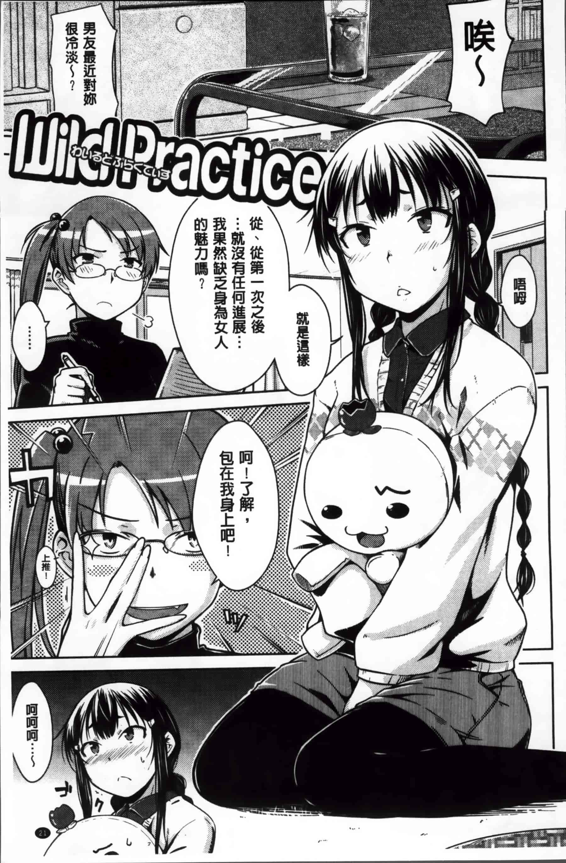[おから] 限定彼女_第1集