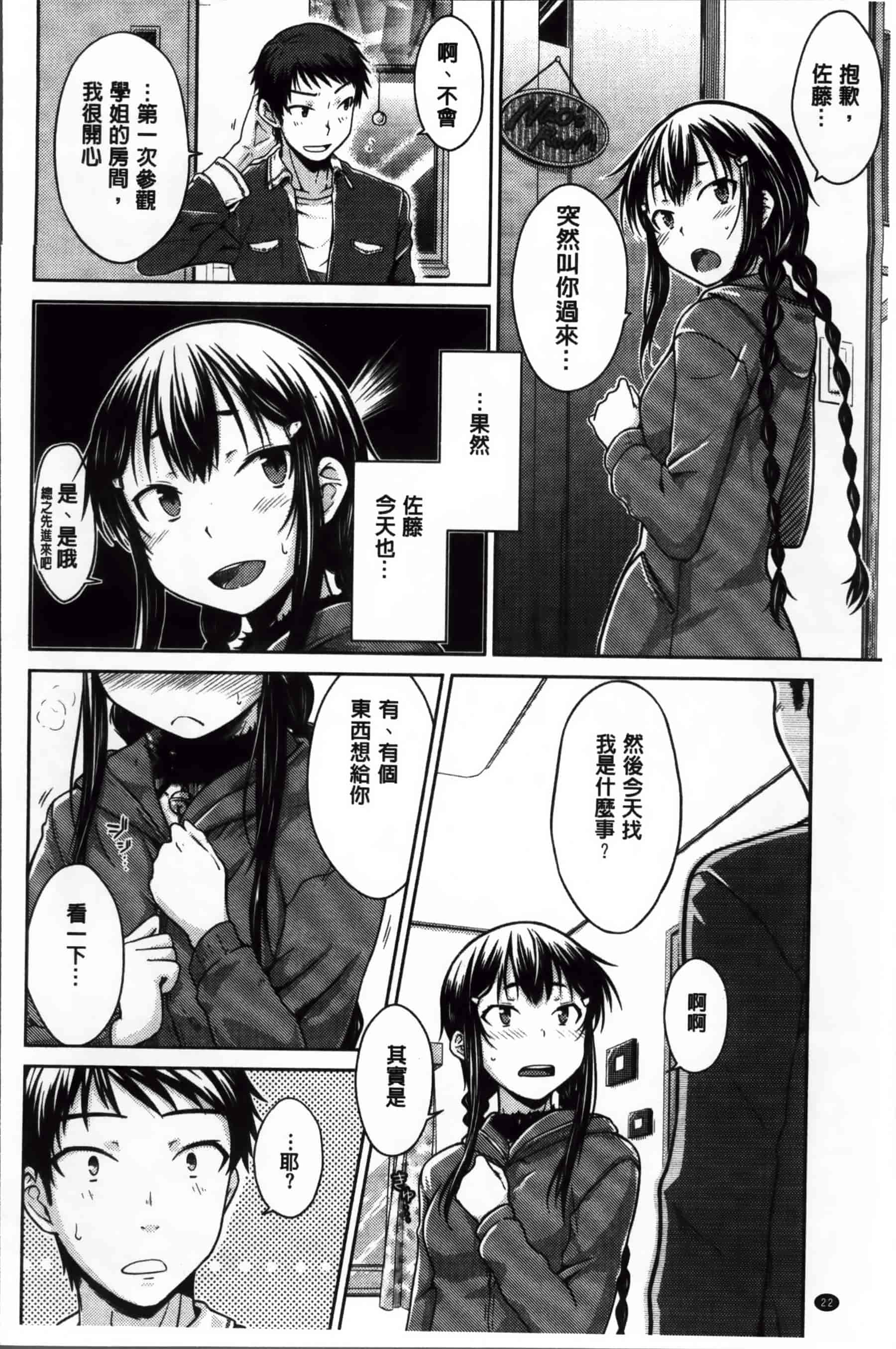 [おから] 限定彼女_第1集