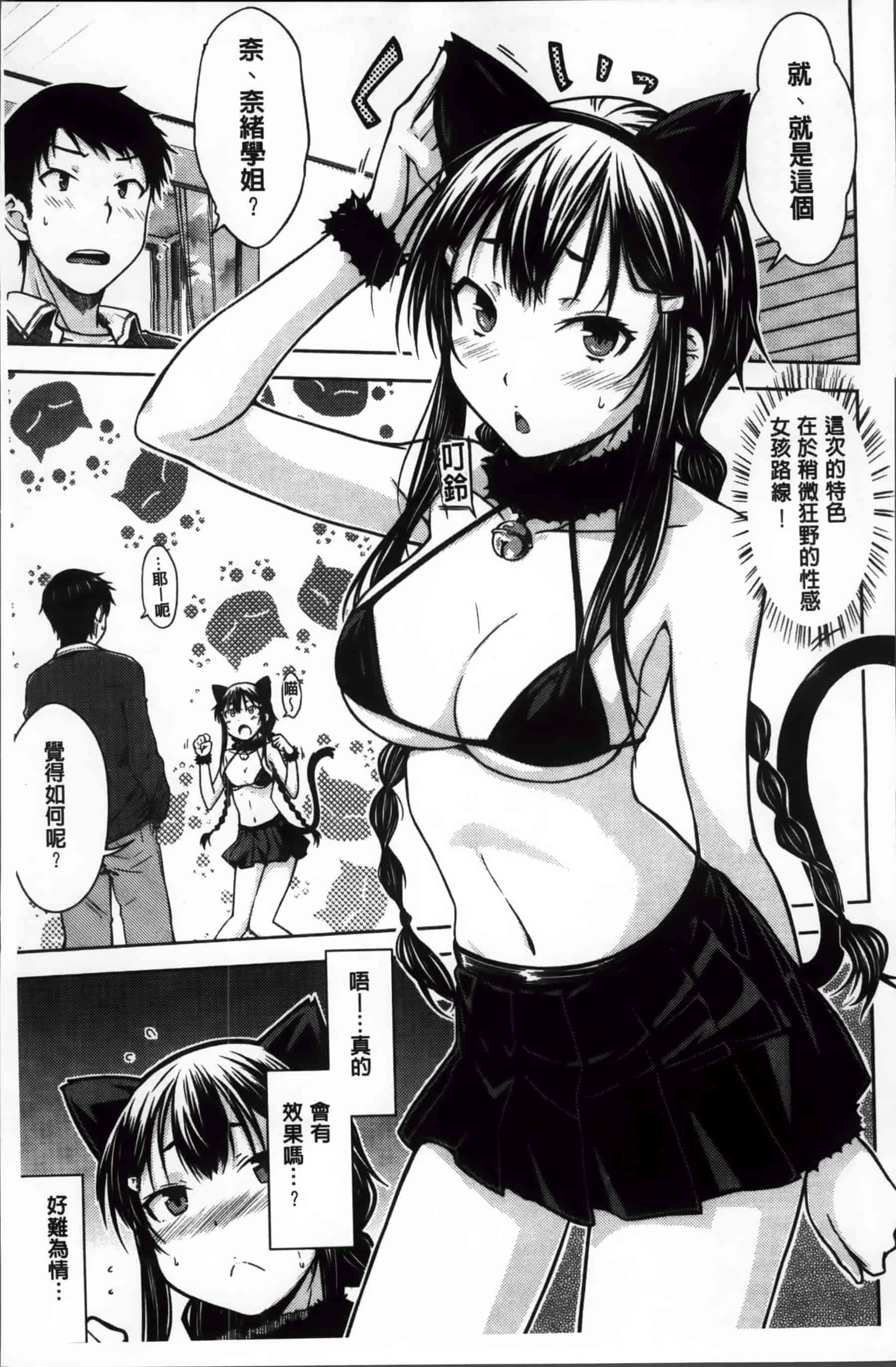 [おから] 限定彼女_第1集