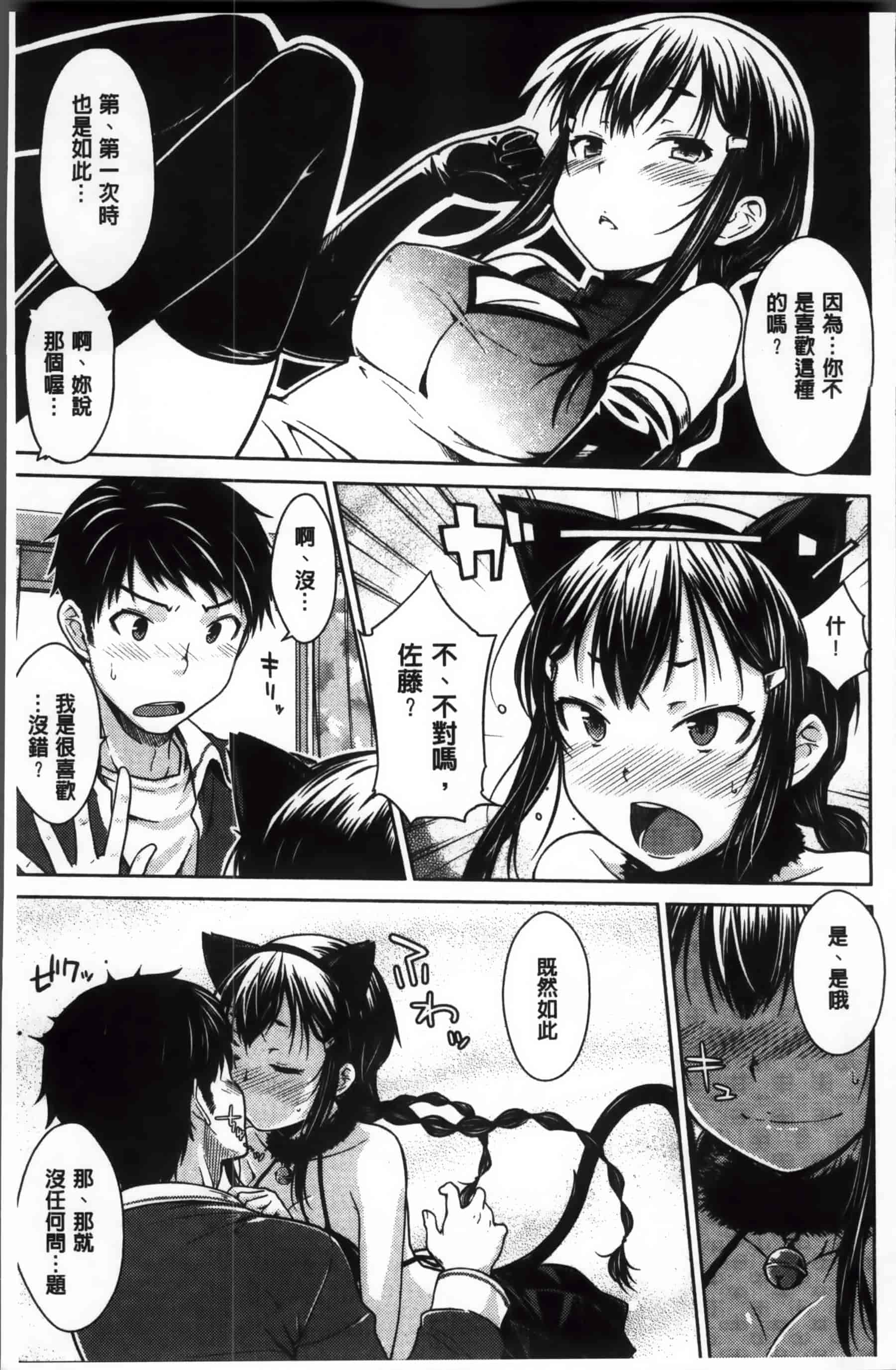 [おから] 限定彼女_第1集