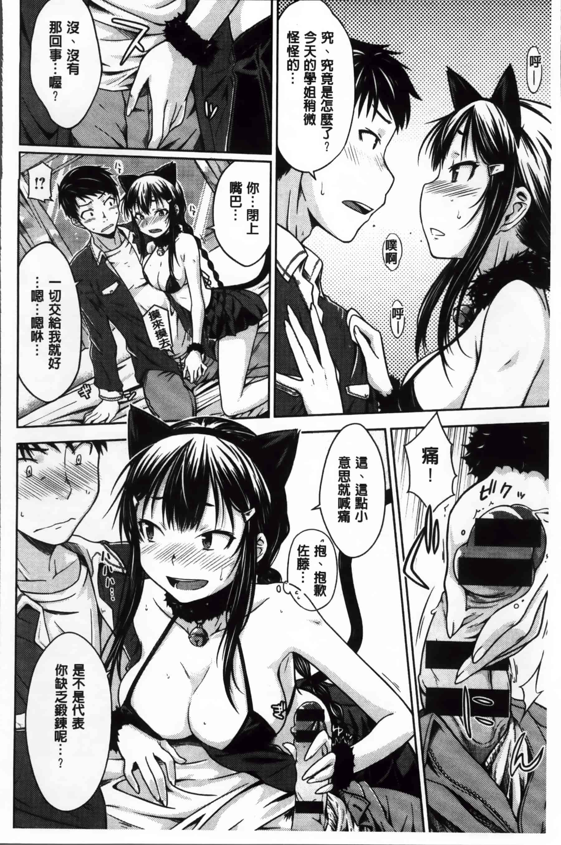 [おから] 限定彼女_第1集