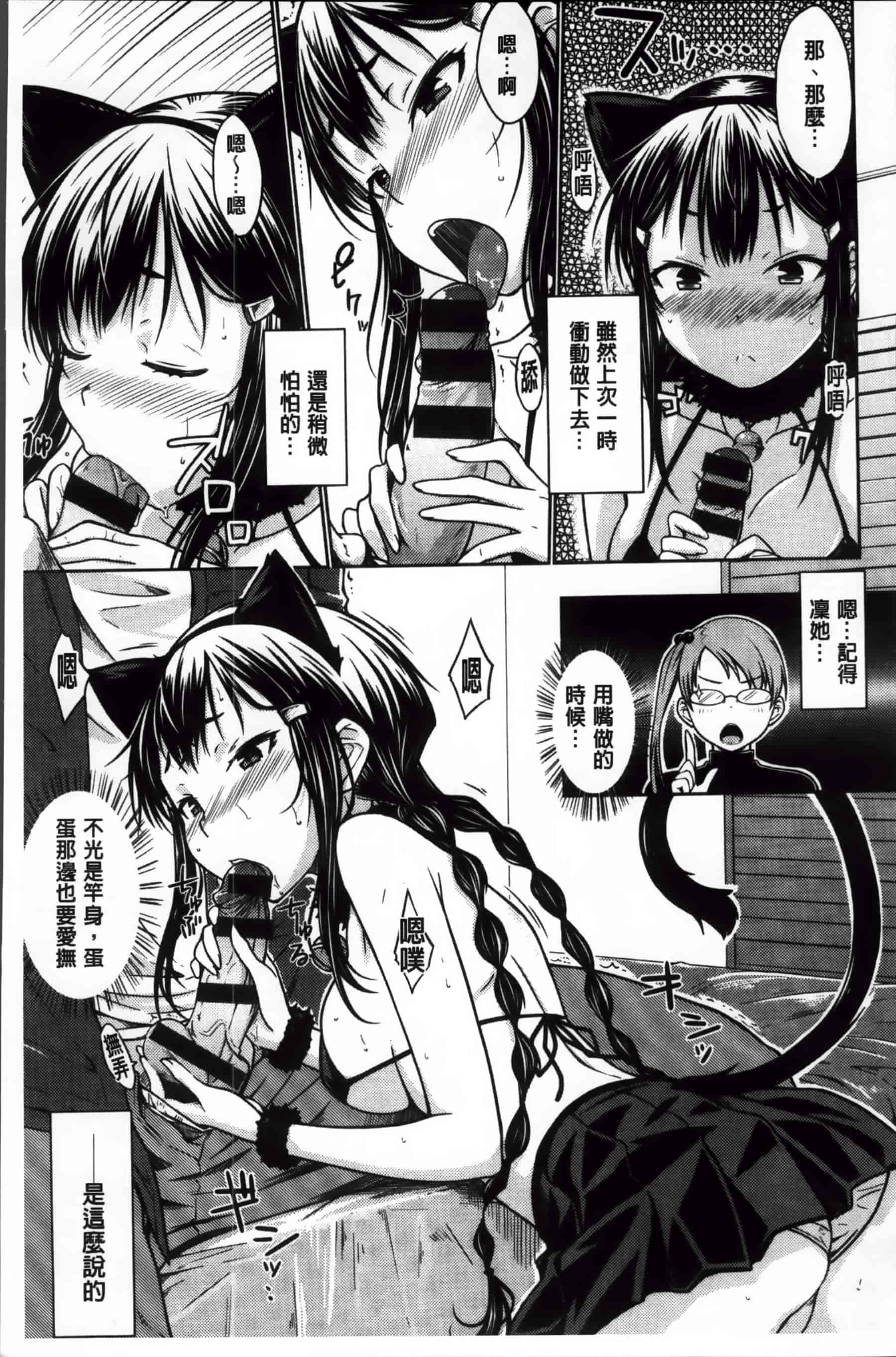 [おから] 限定彼女_第1集