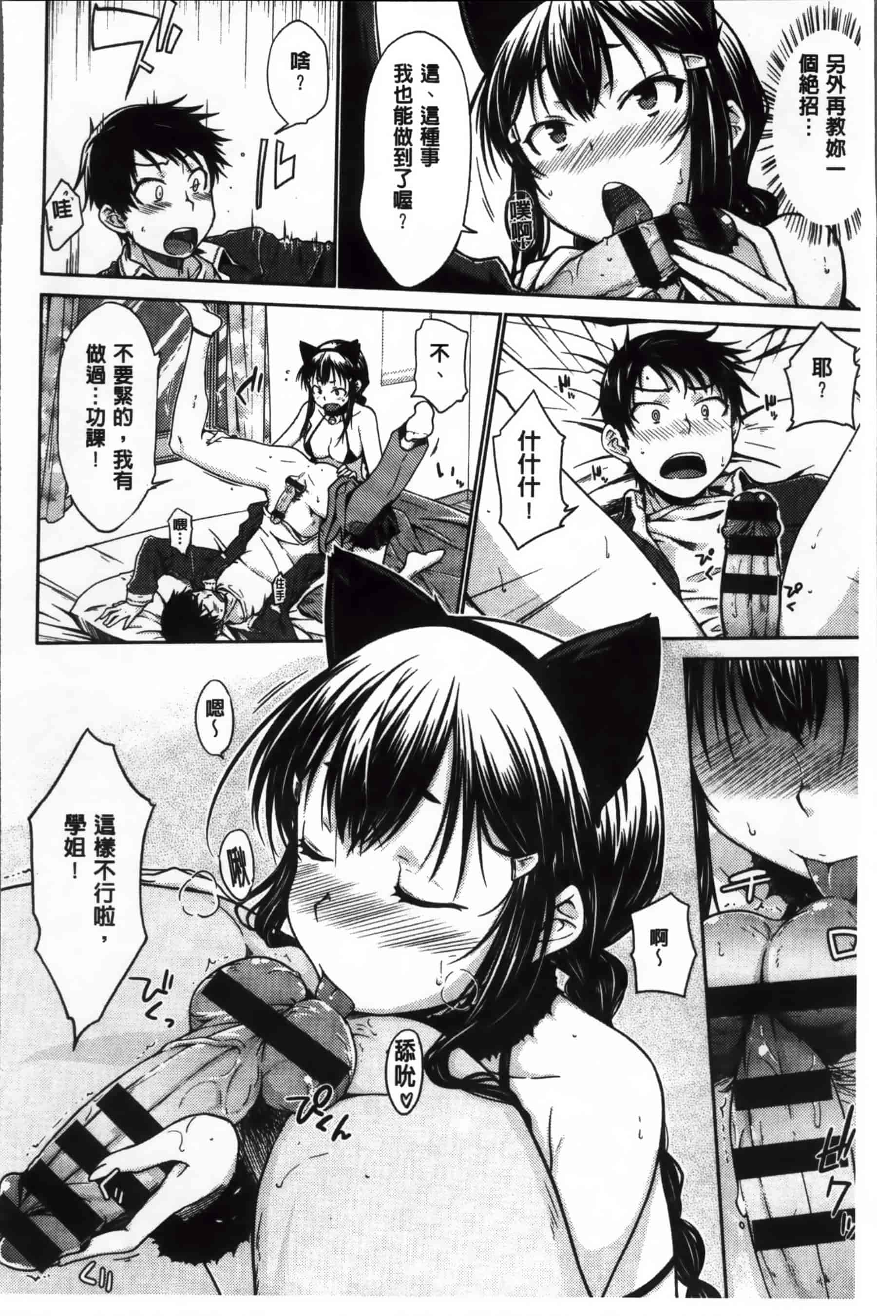 [おから] 限定彼女_第1集