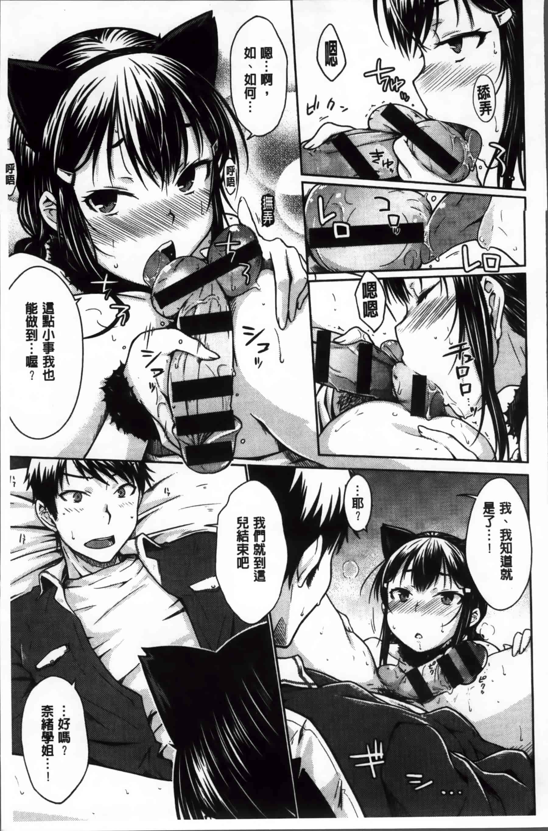 [おから] 限定彼女_第1集