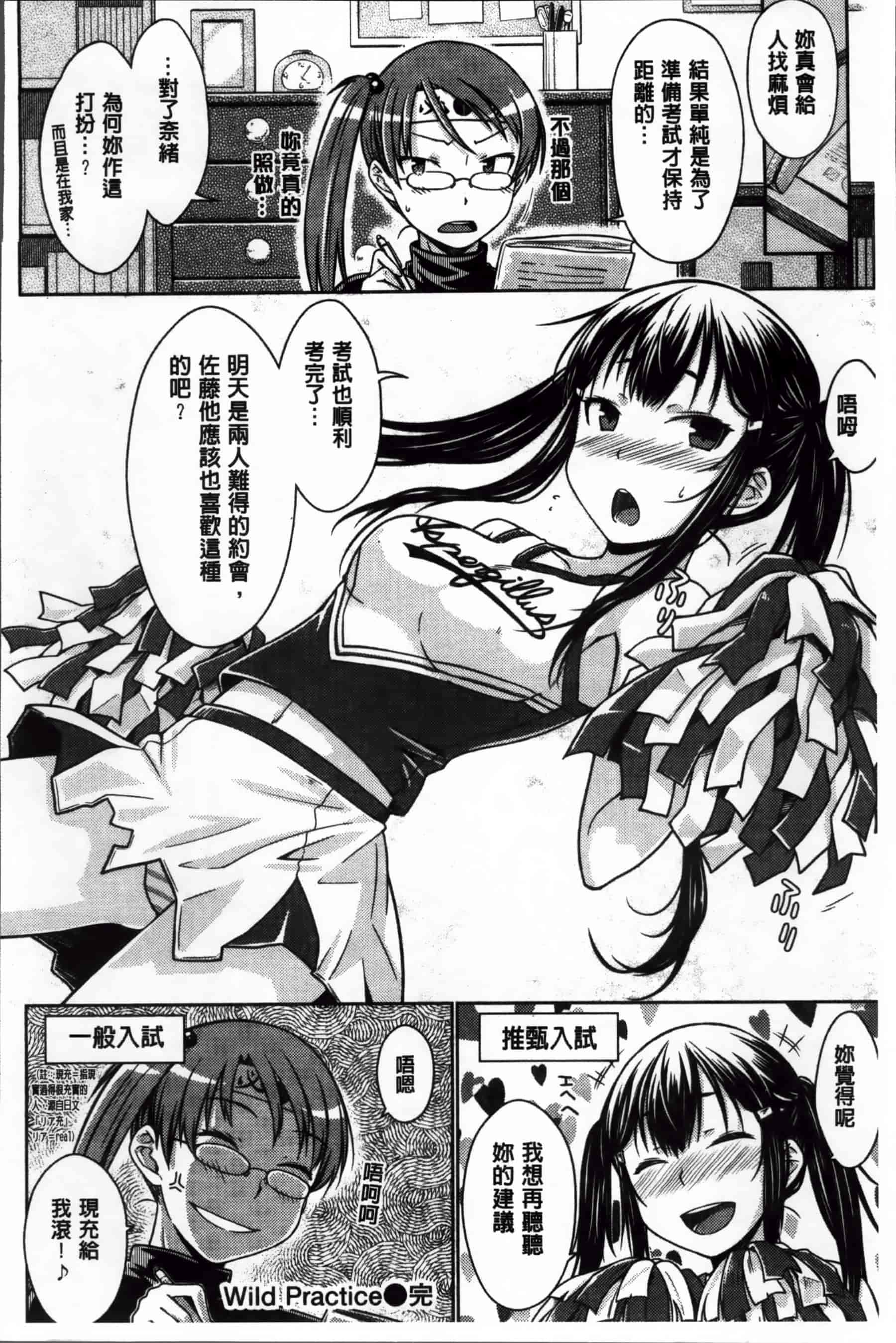 [おから] 限定彼女_第2集