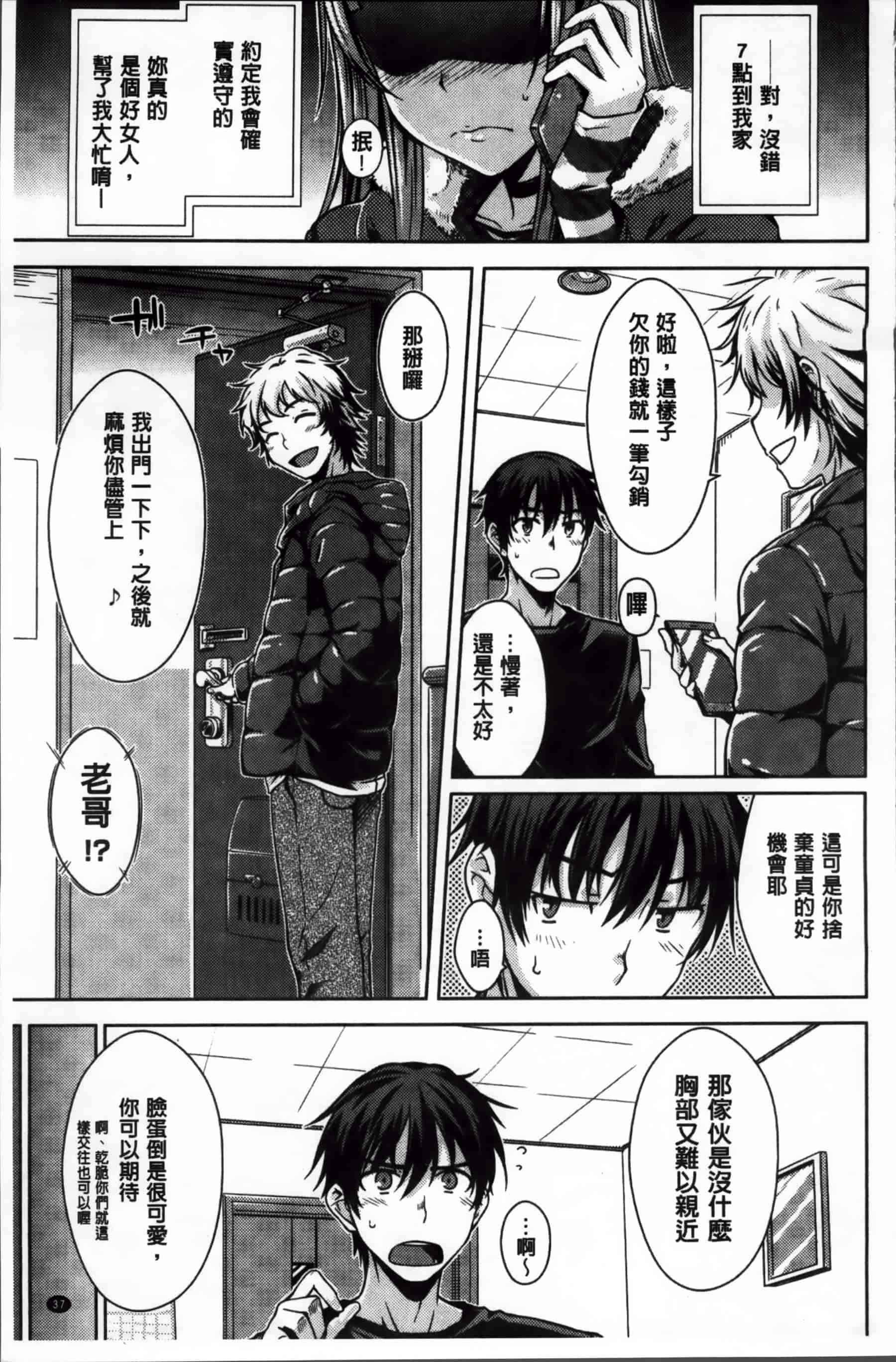 [おから] 限定彼女_第2集