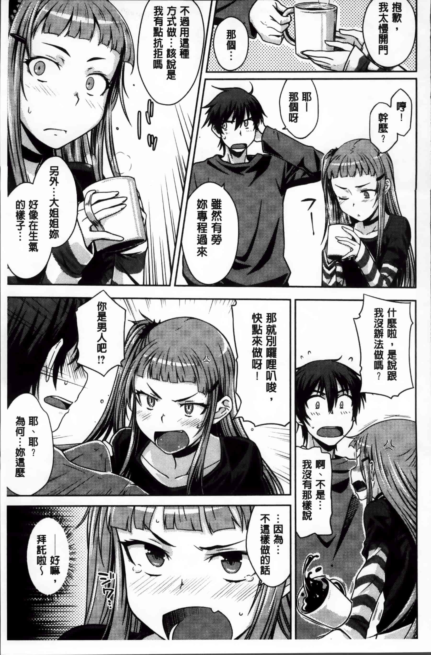 [おから] 限定彼女_第2集