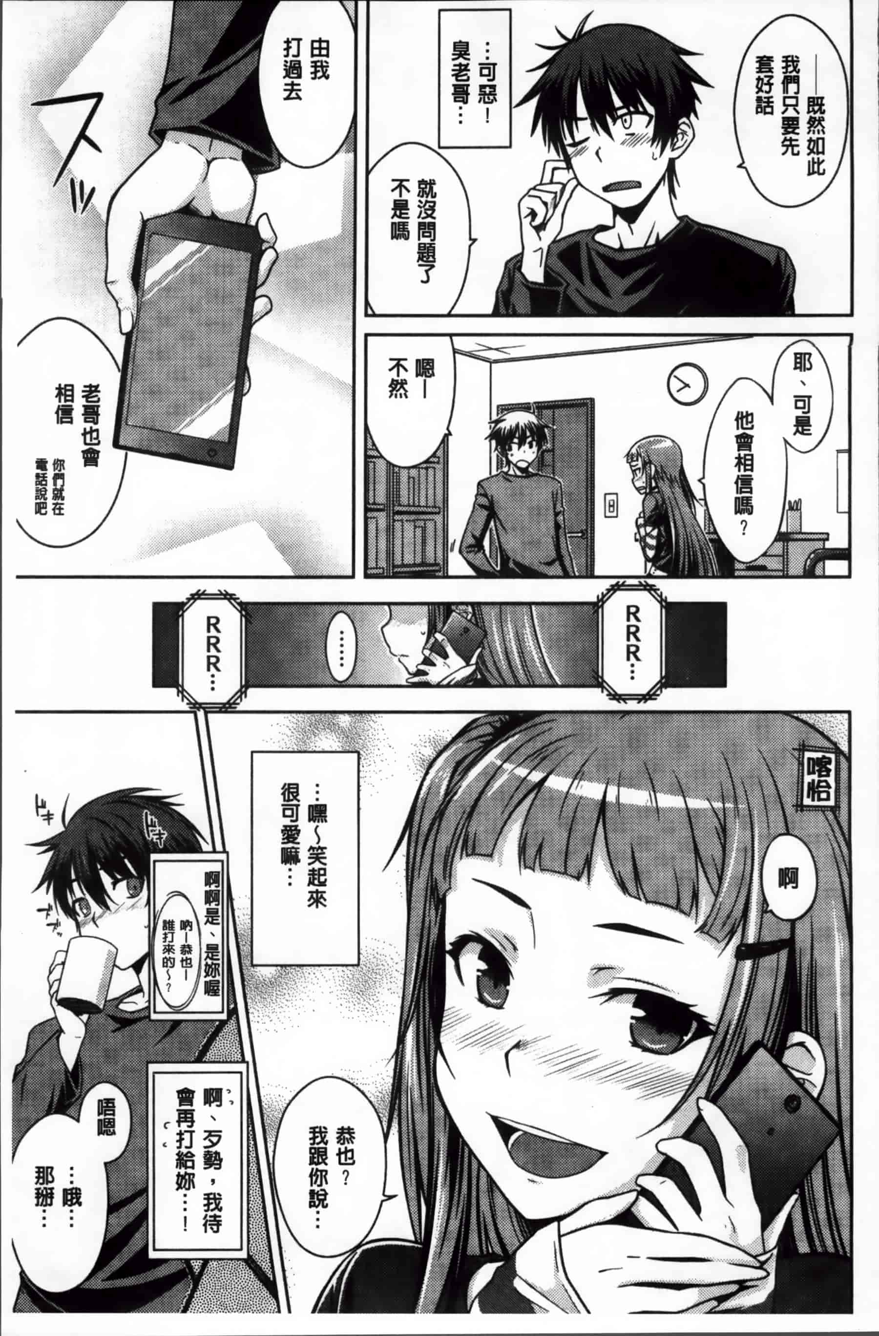 [おから] 限定彼女_第2集