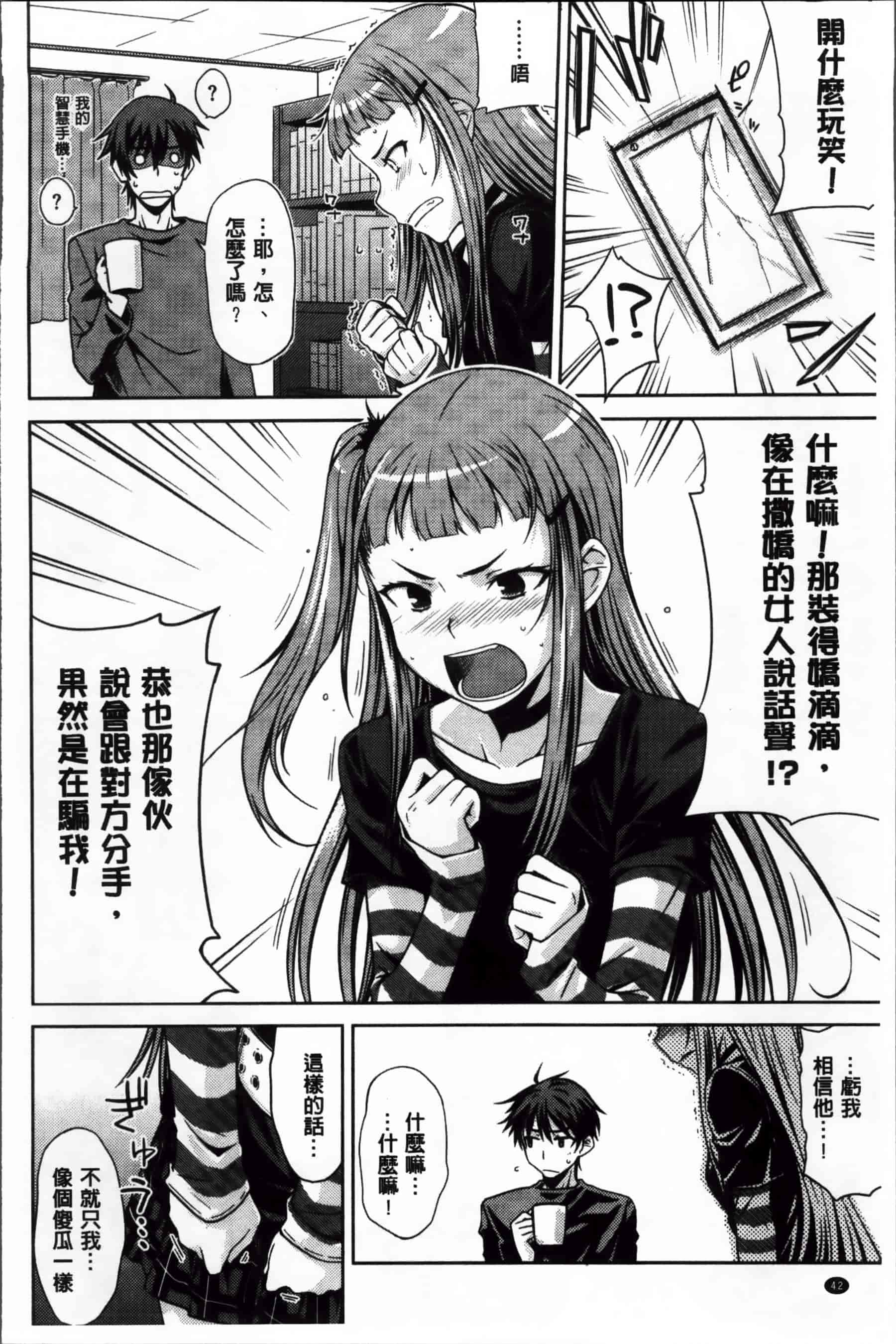 [おから] 限定彼女_第2集