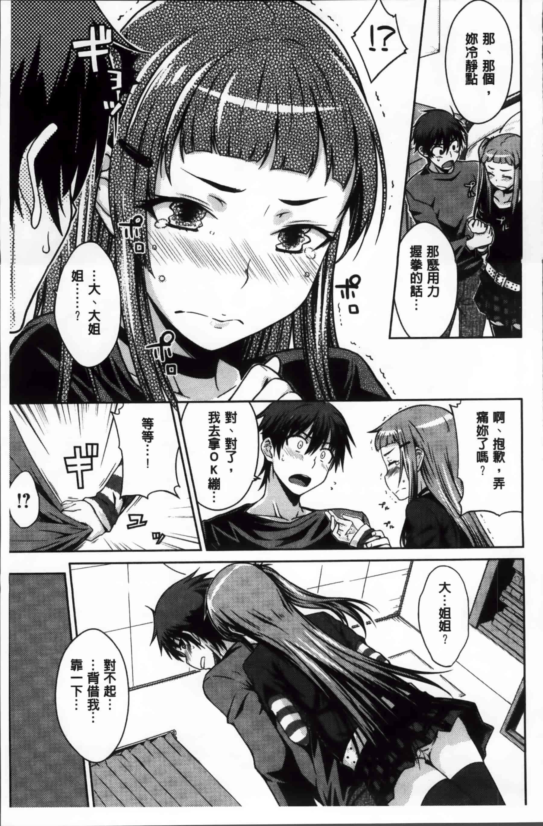 [おから] 限定彼女_第2集