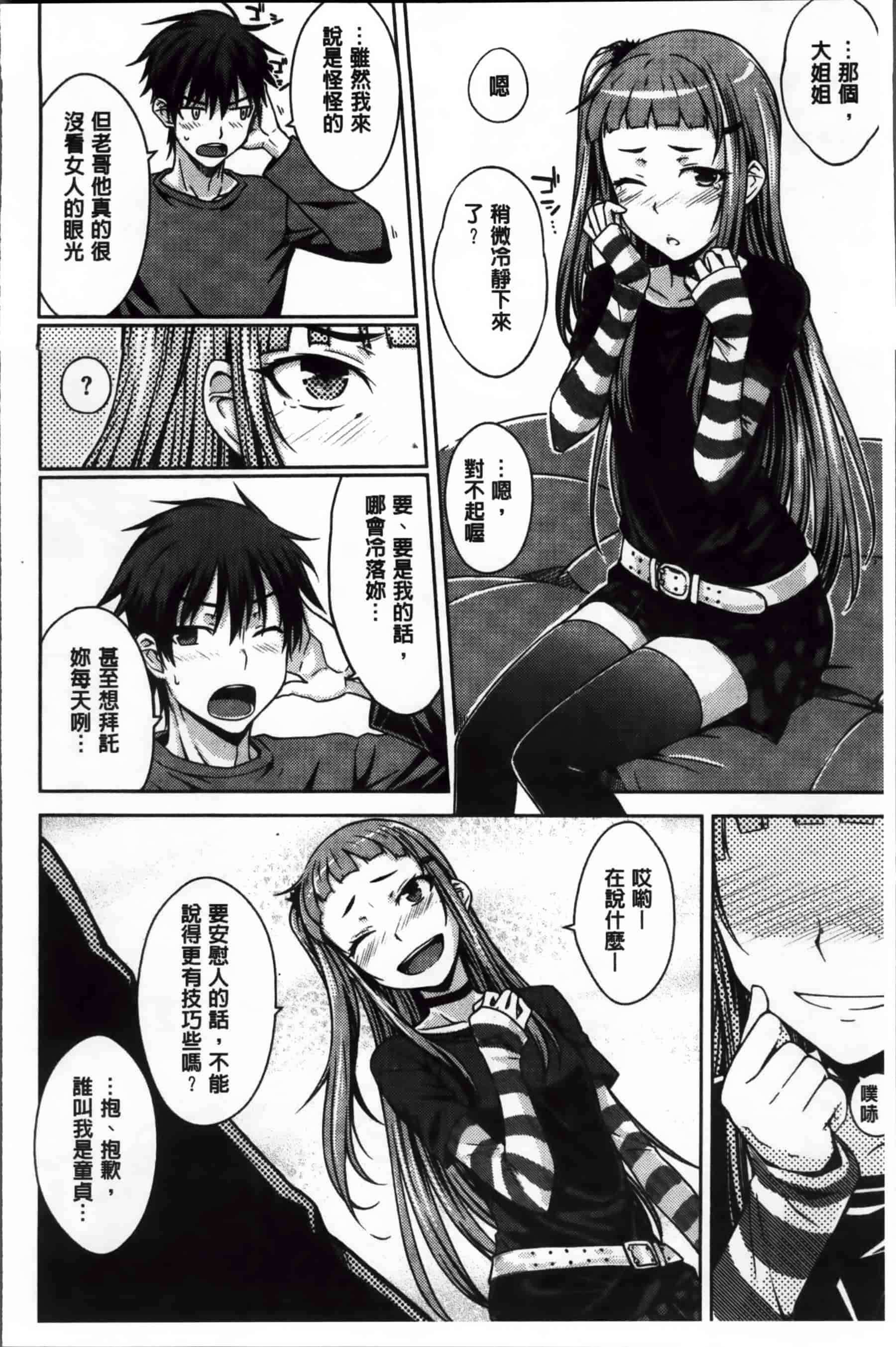 [おから] 限定彼女_第2集