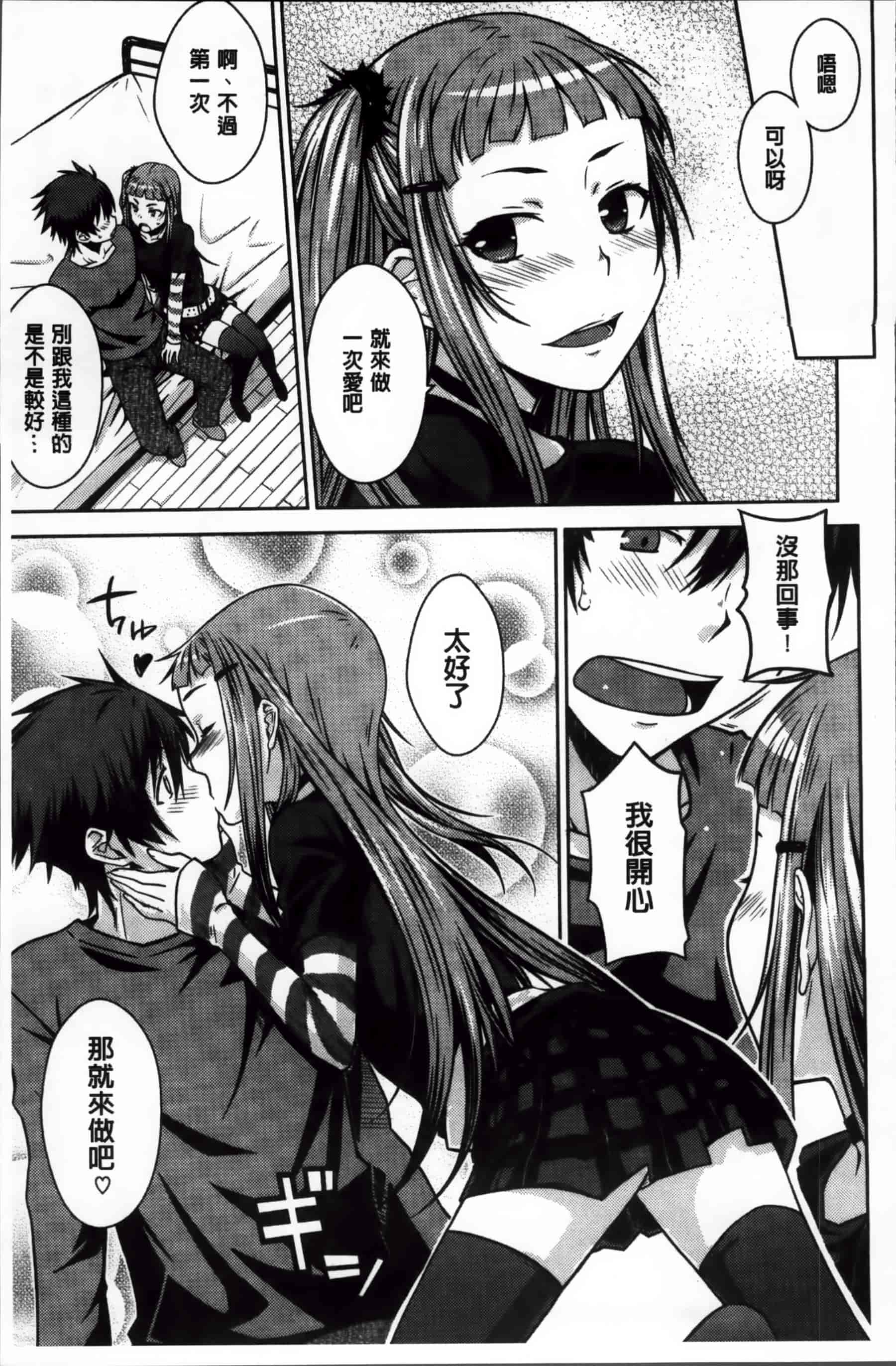 [おから] 限定彼女_第2集