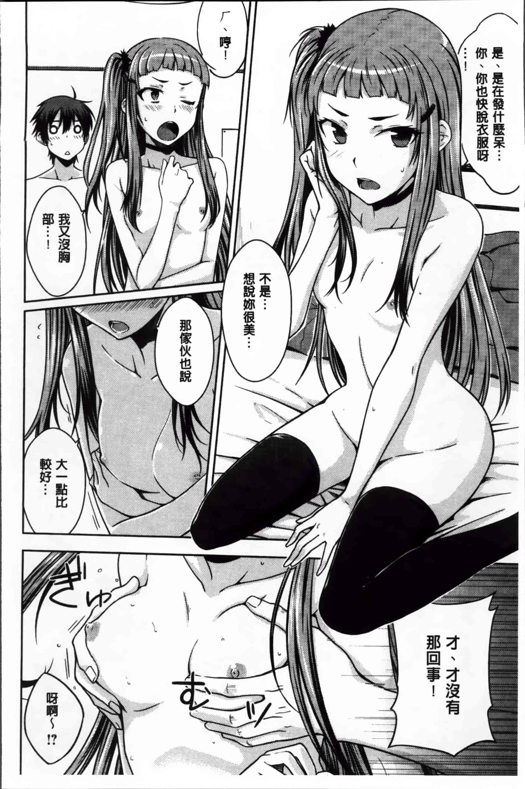 [おから] 限定彼女_第2集