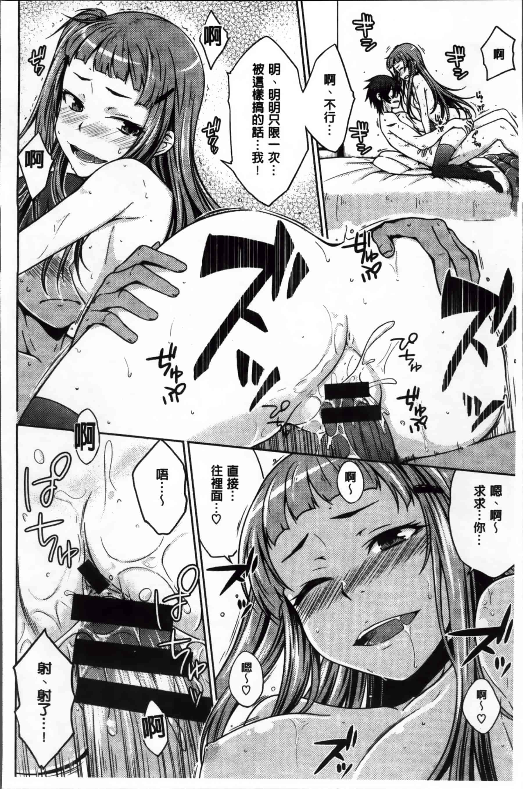 [おから] 限定彼女_第2集