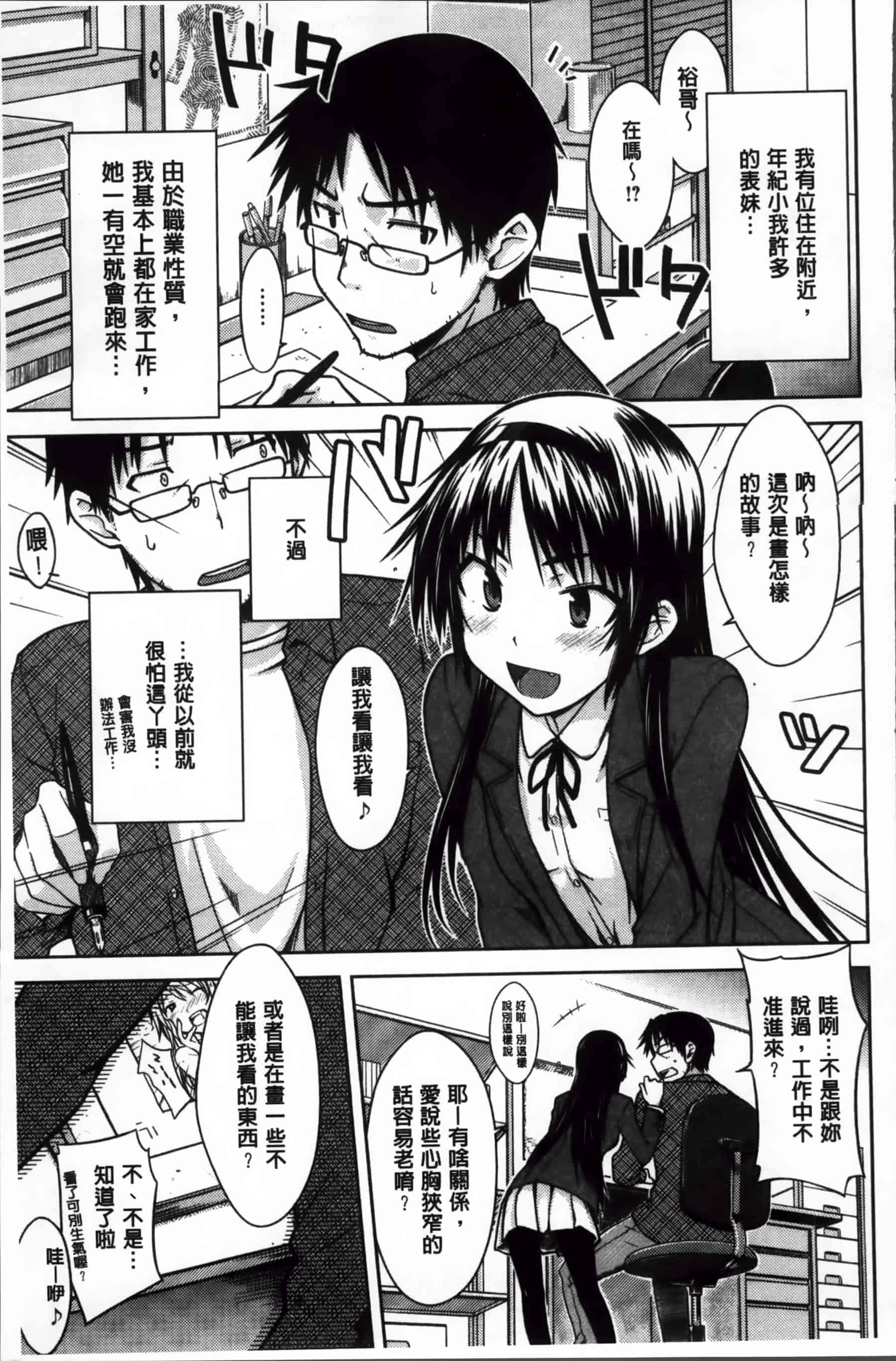 [おから] 限定彼女_第2集