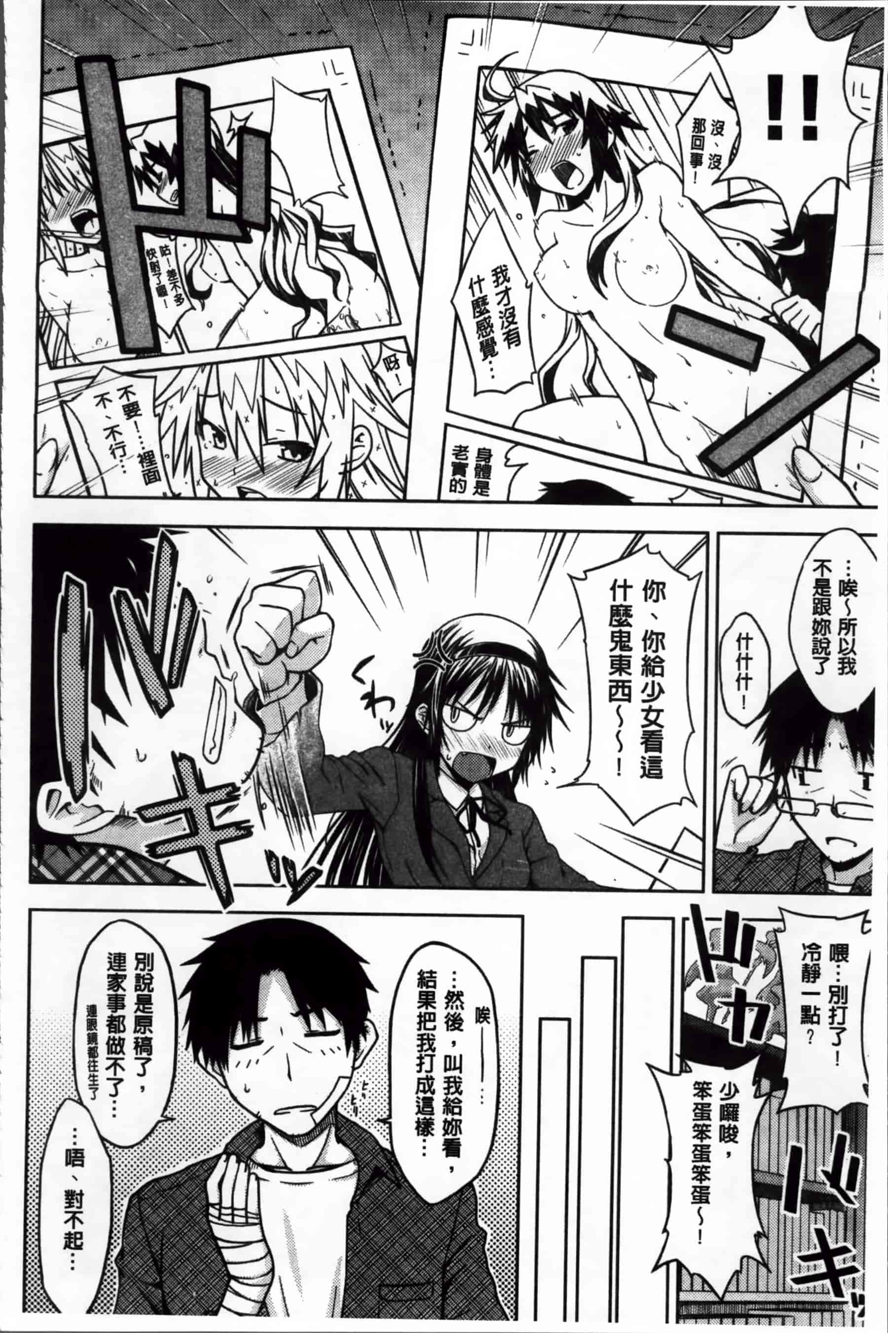 [おから] 限定彼女_第2集