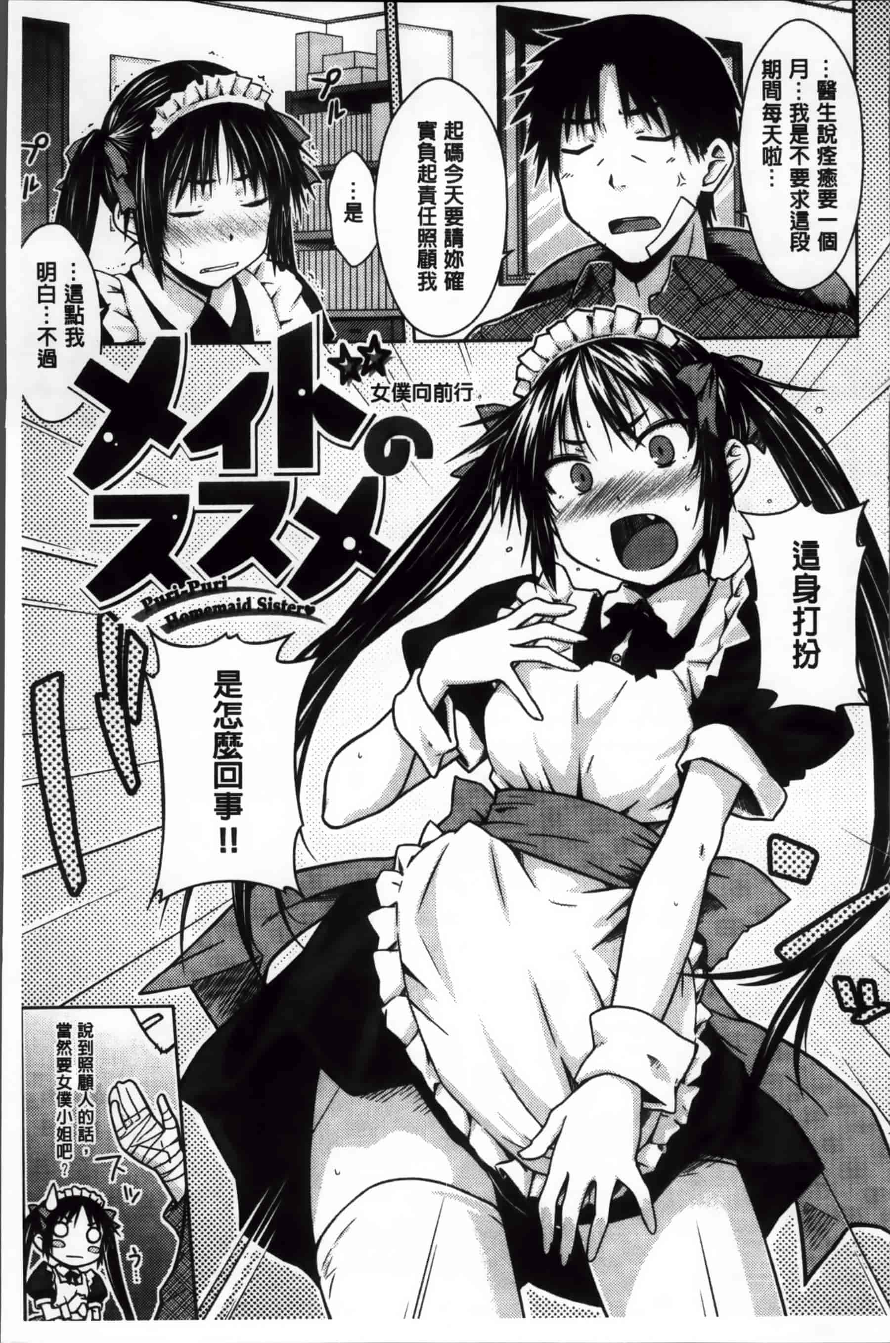 [おから] 限定彼女_第2集