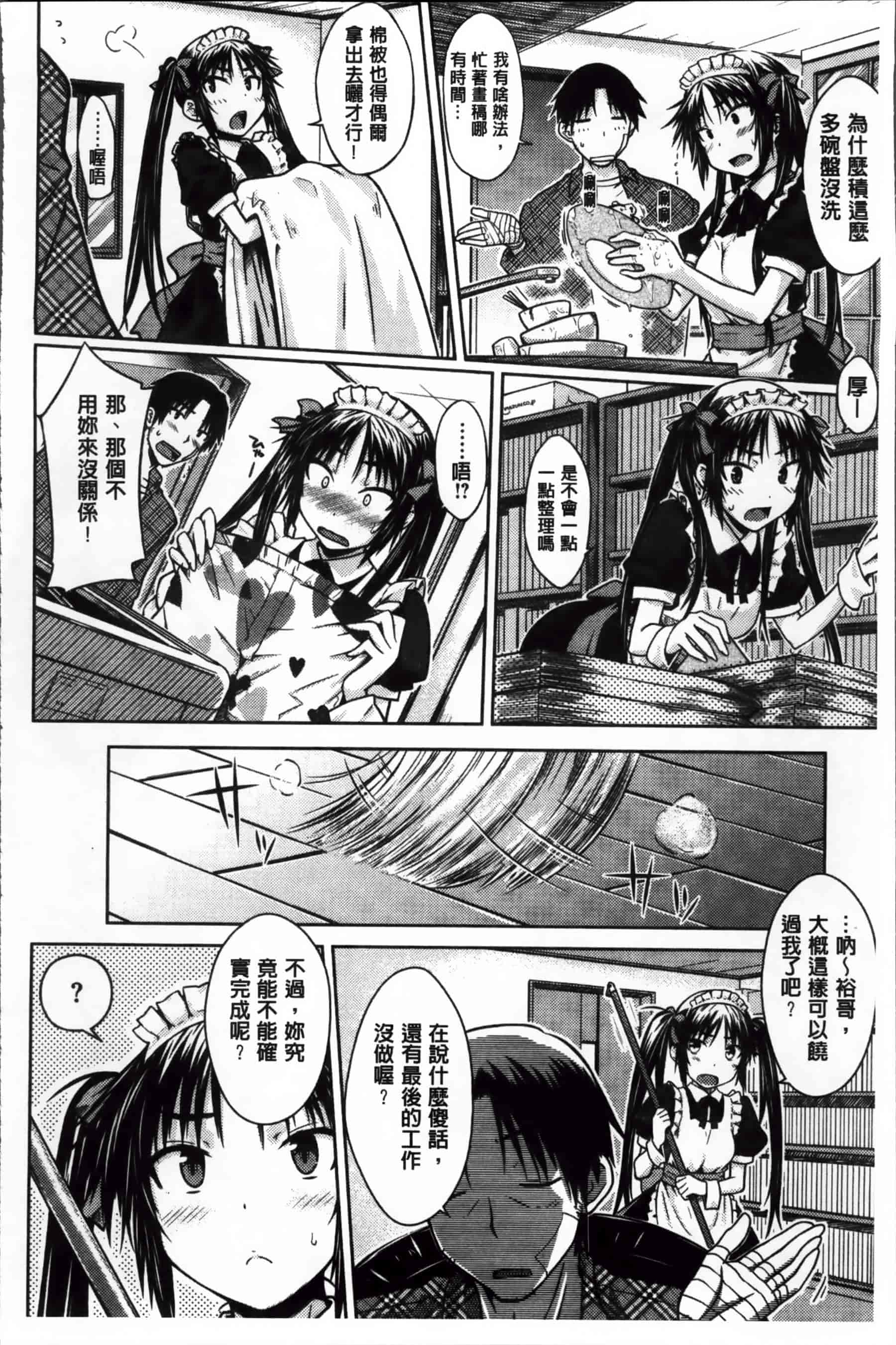 [おから] 限定彼女_第2集