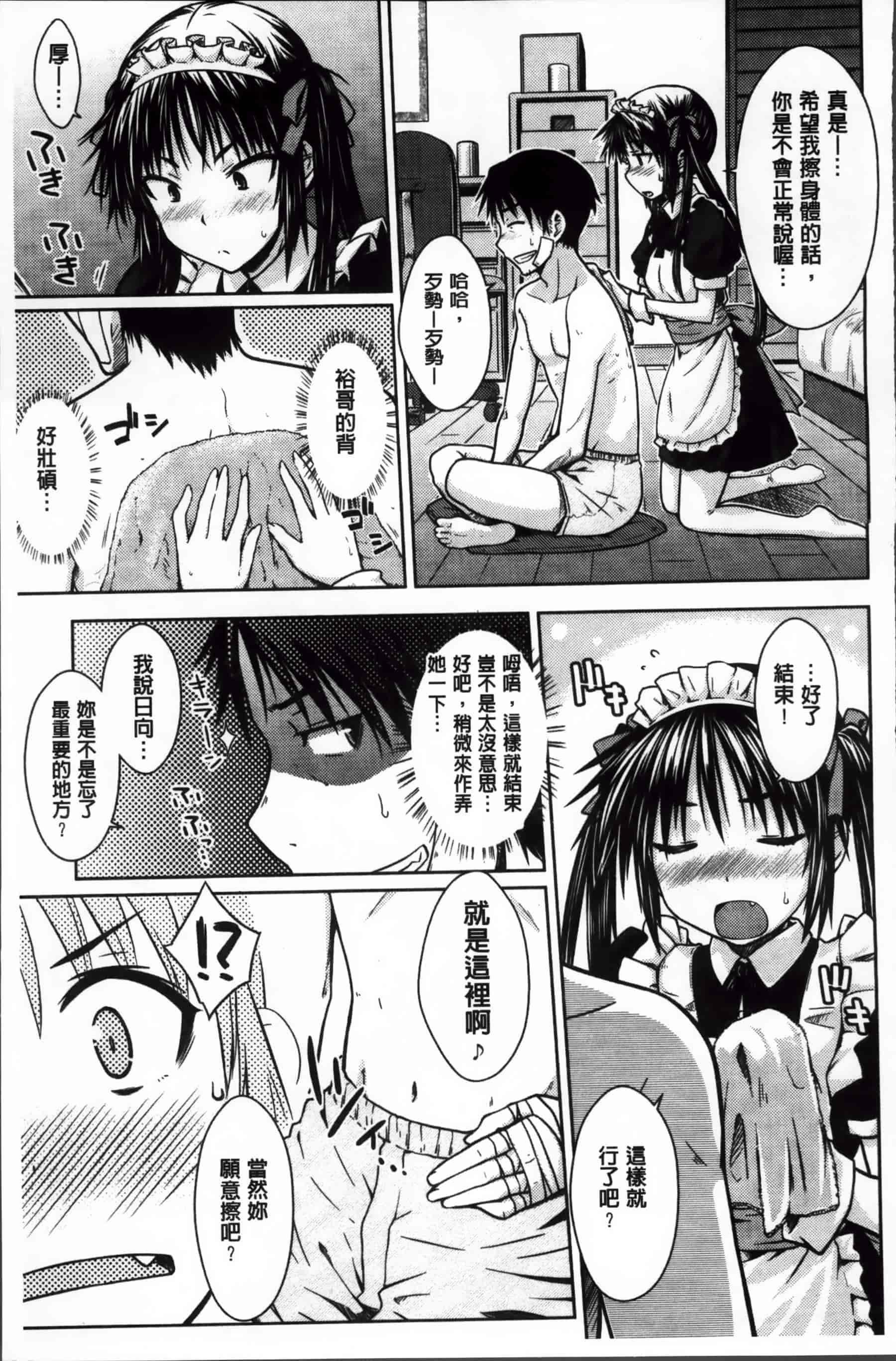 [おから] 限定彼女_第2集
