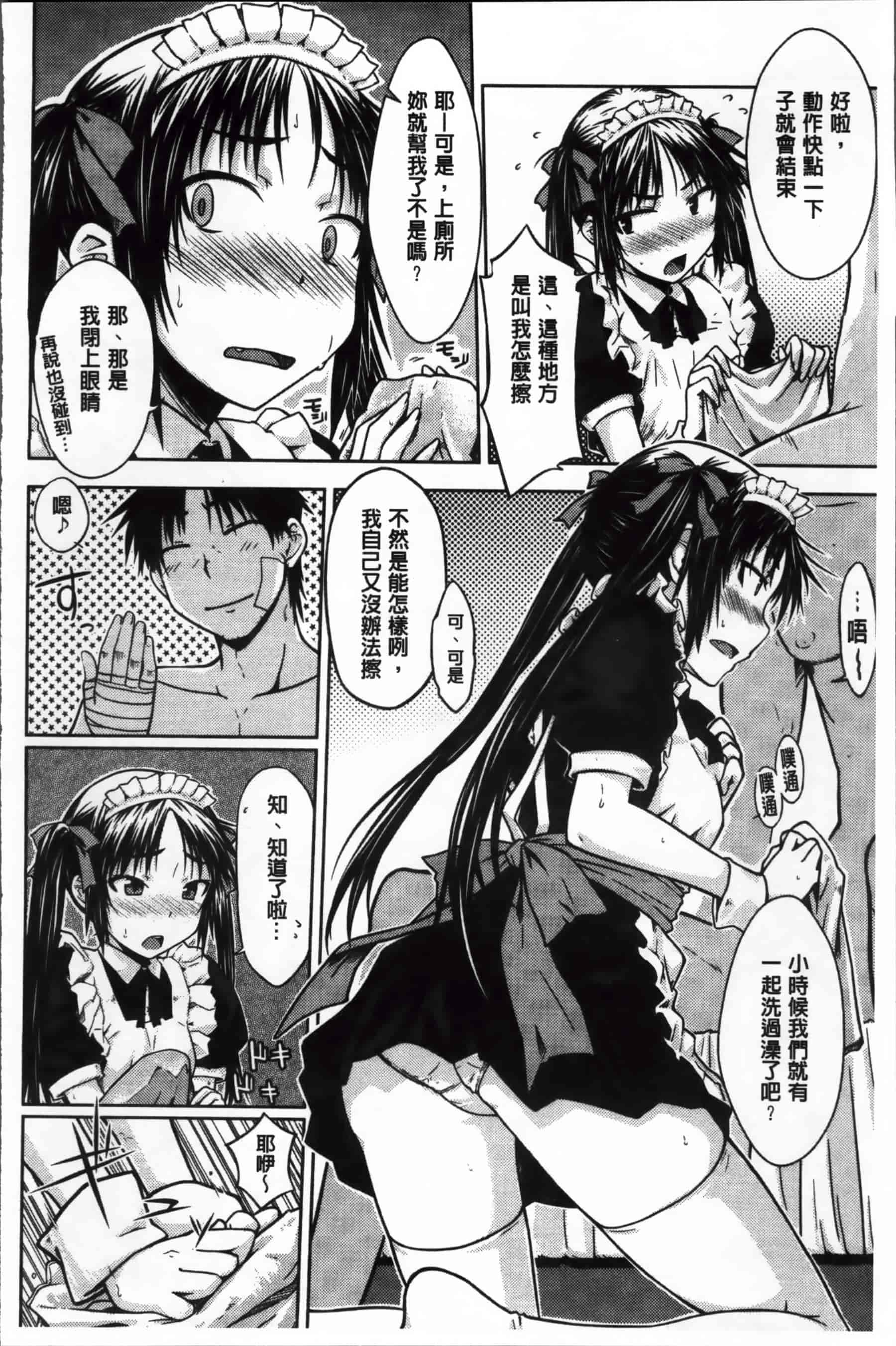 [おから] 限定彼女_第2集
