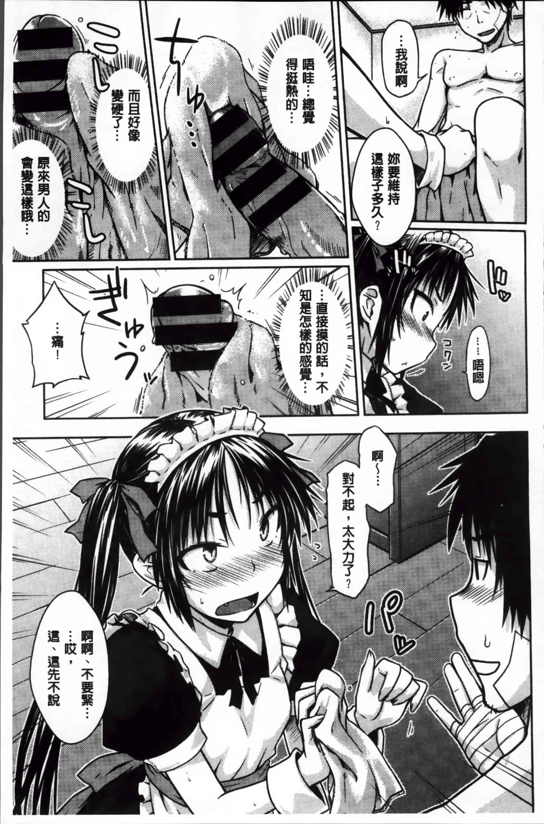 [おから] 限定彼女_第2集