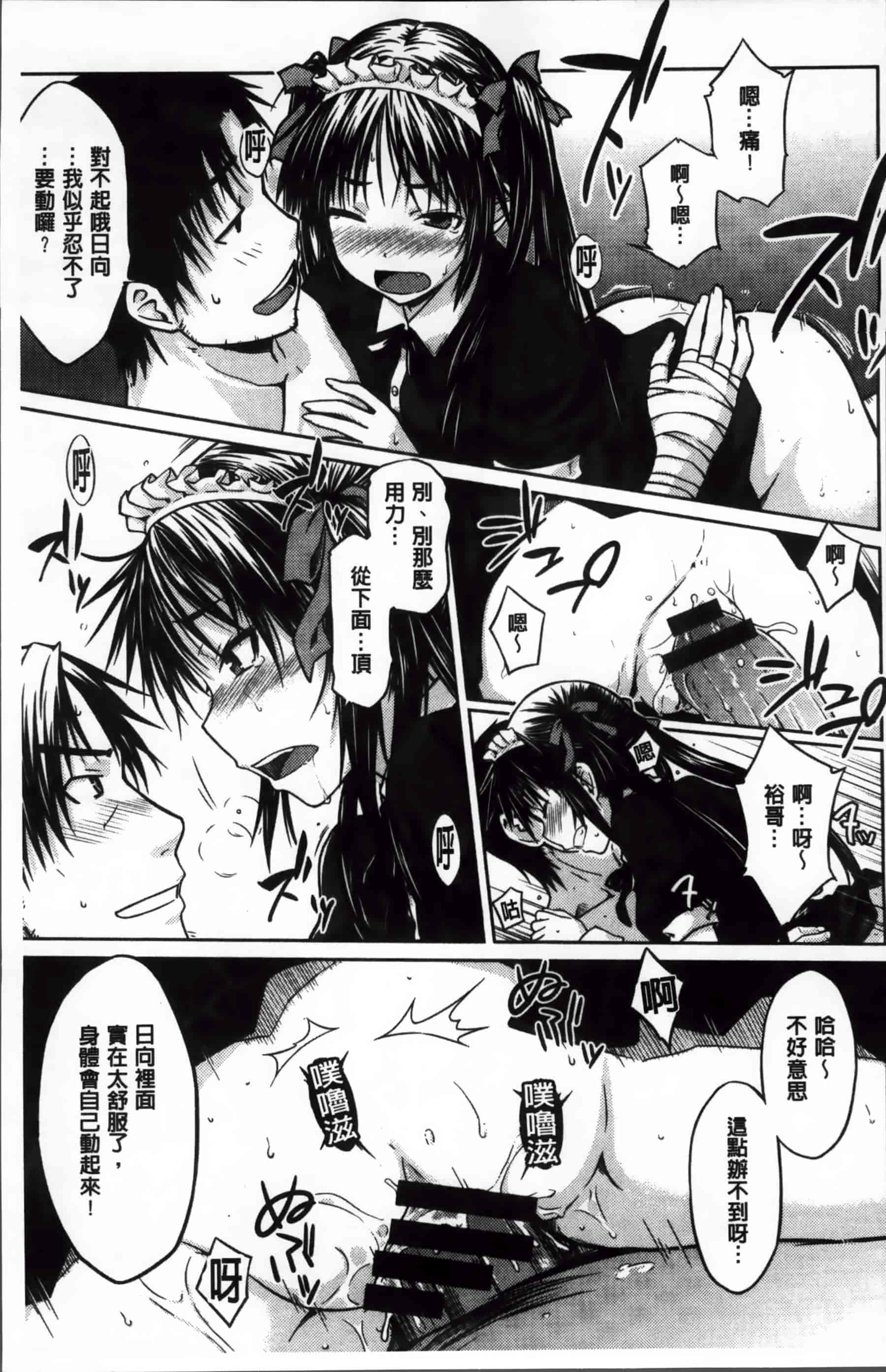 [おから] 限定彼女_第2集