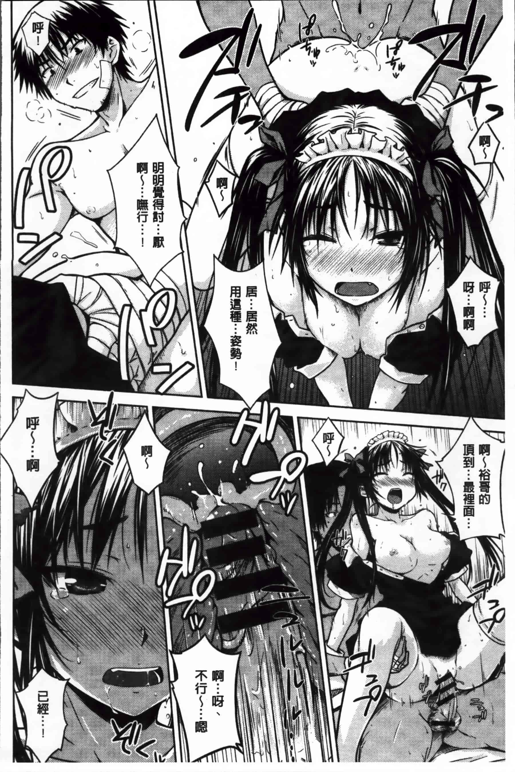 [おから] 限定彼女_第2集