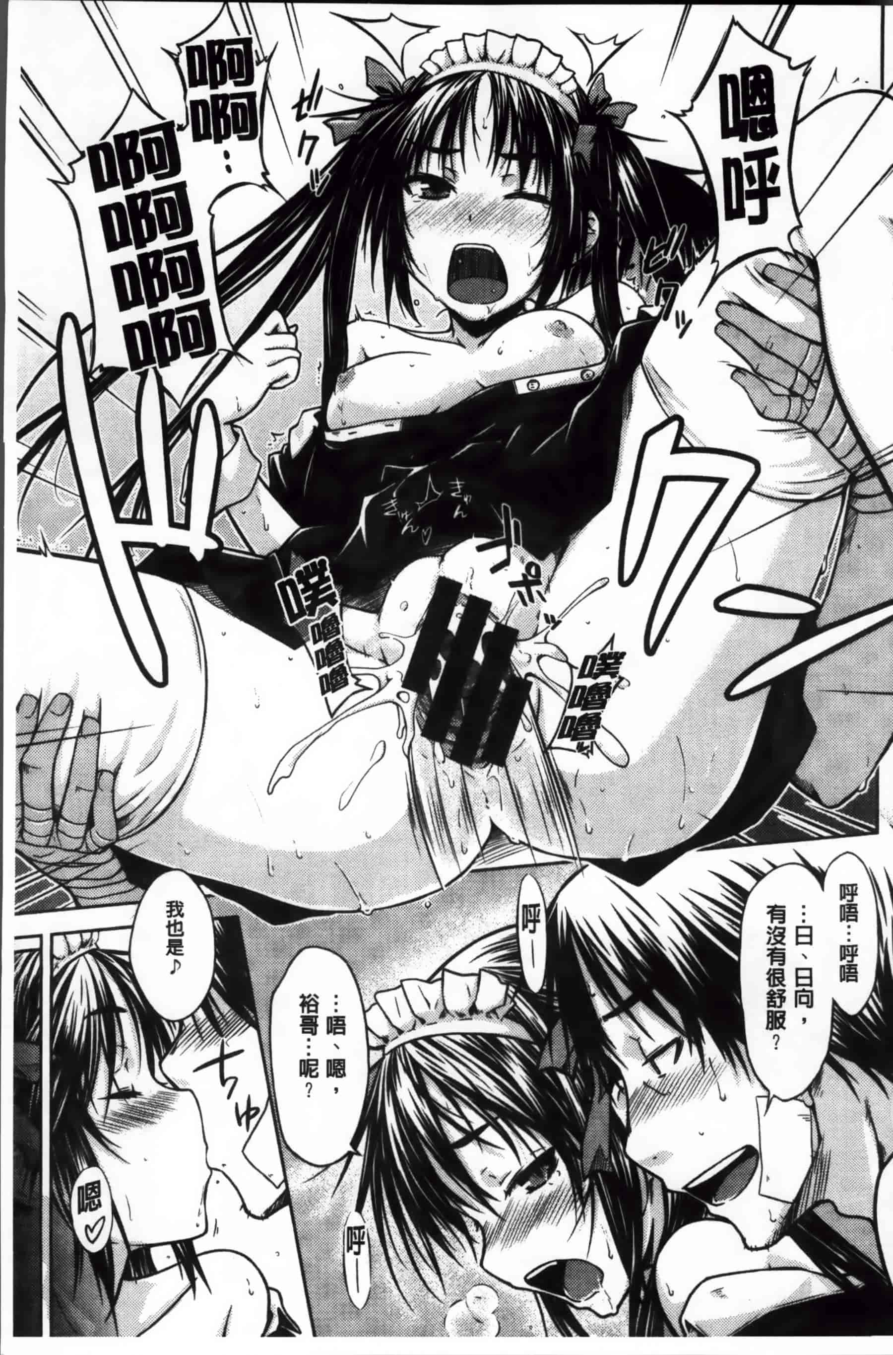 [おから] 限定彼女_第2集