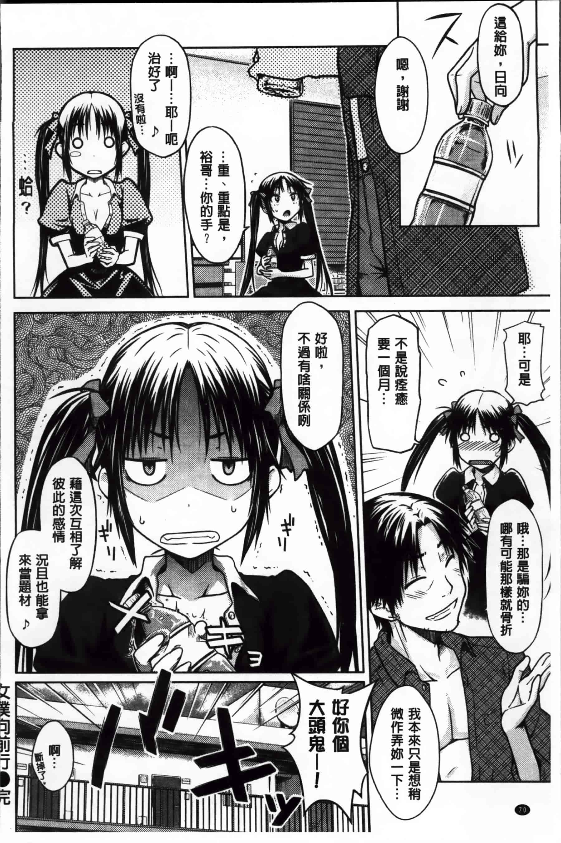 [おから] 限定彼女_第2集