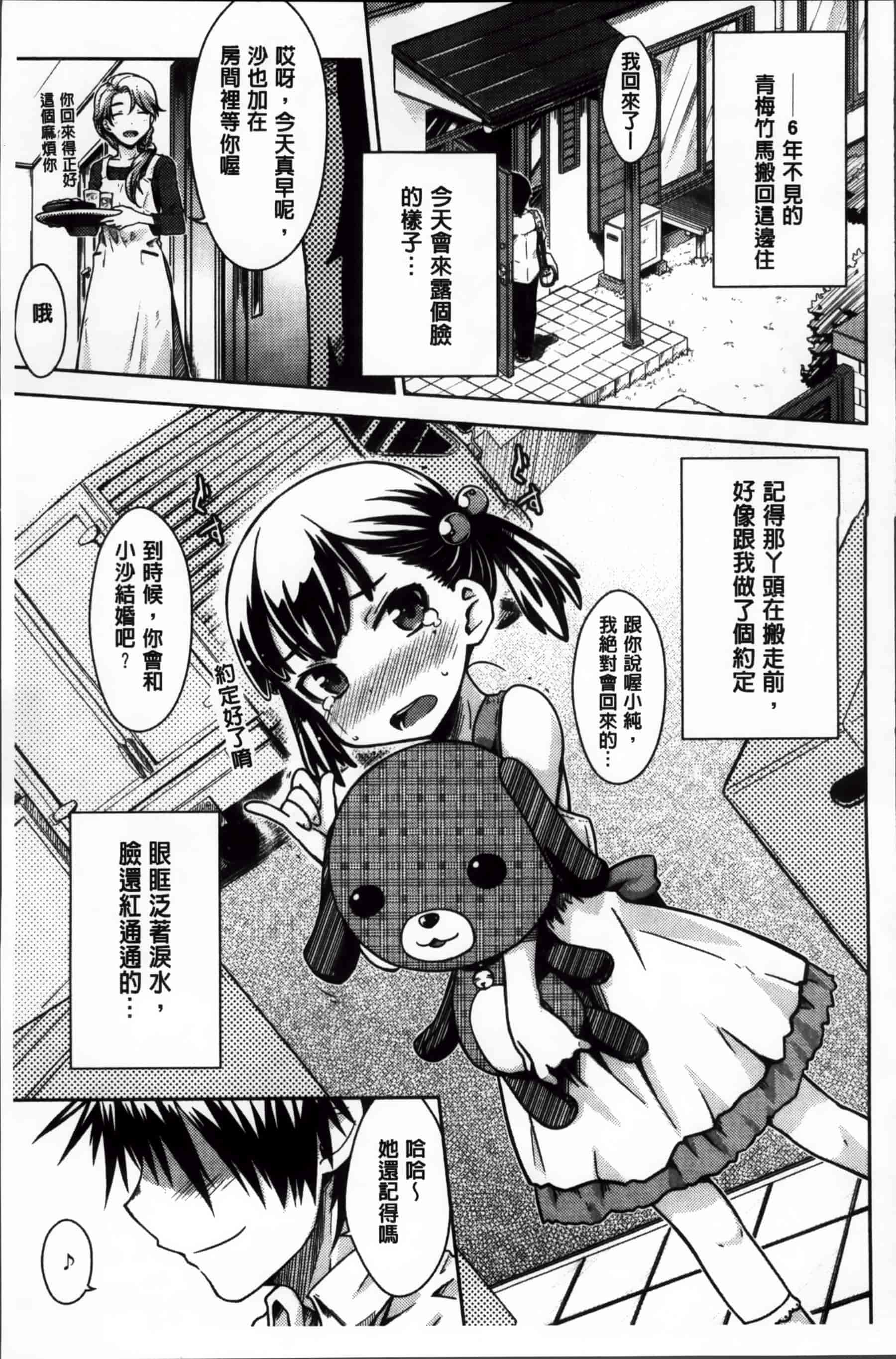 [おから] 限定彼女_第2集